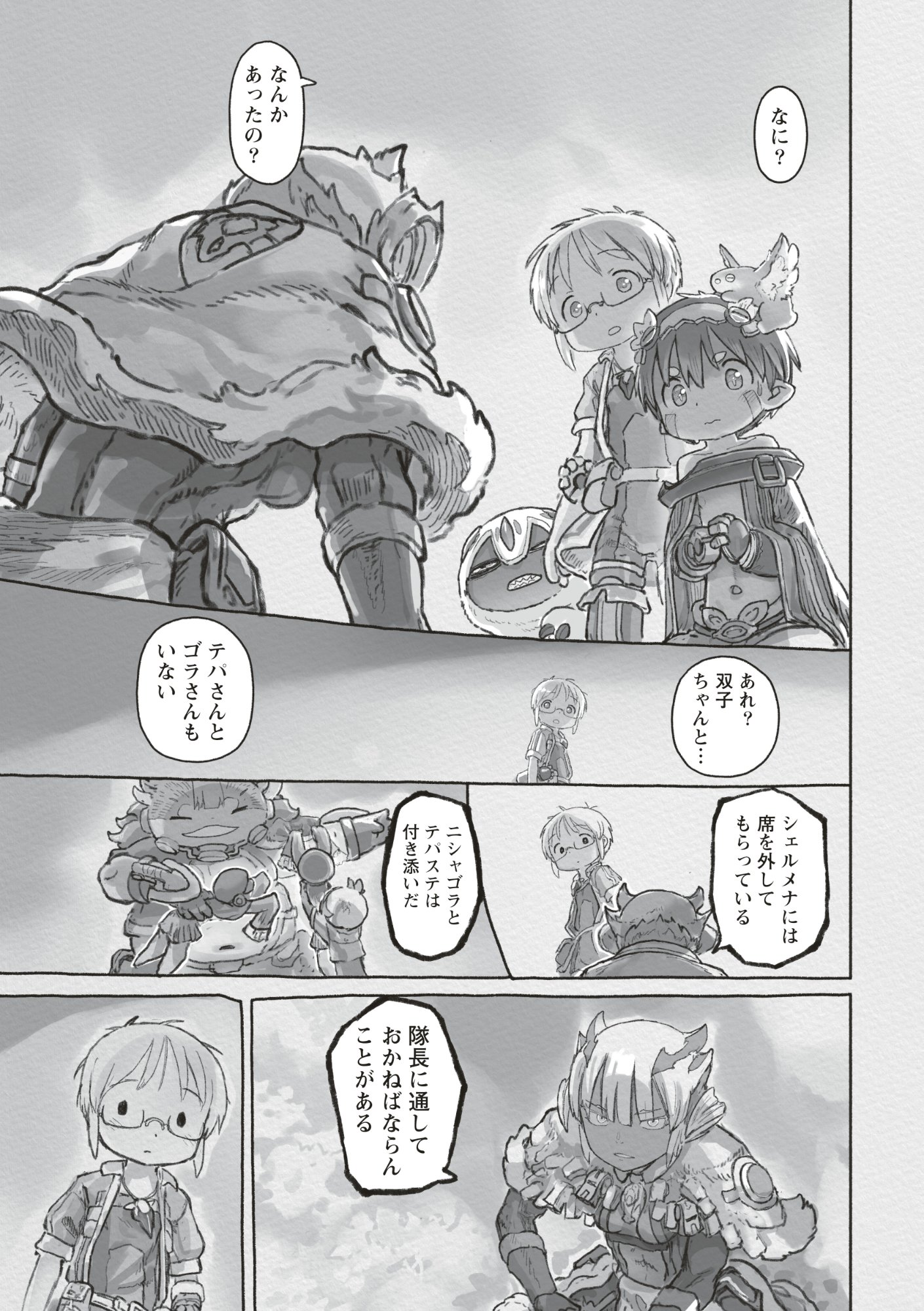 Read MADE IN ABYSS - RAW Chapter 73 [High Quality / Full] - Page 27 - dark.nicomanga.com