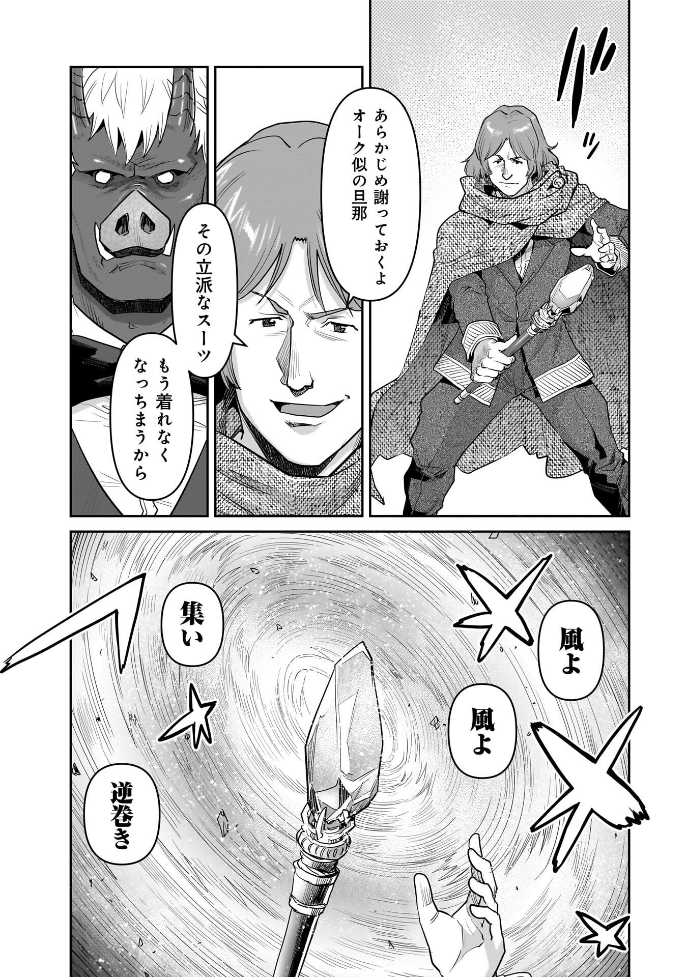 Read ORC WITH CHILD Chapter 14.2 [High Quality / Full] - Page 5 - dark.nicomanga.com