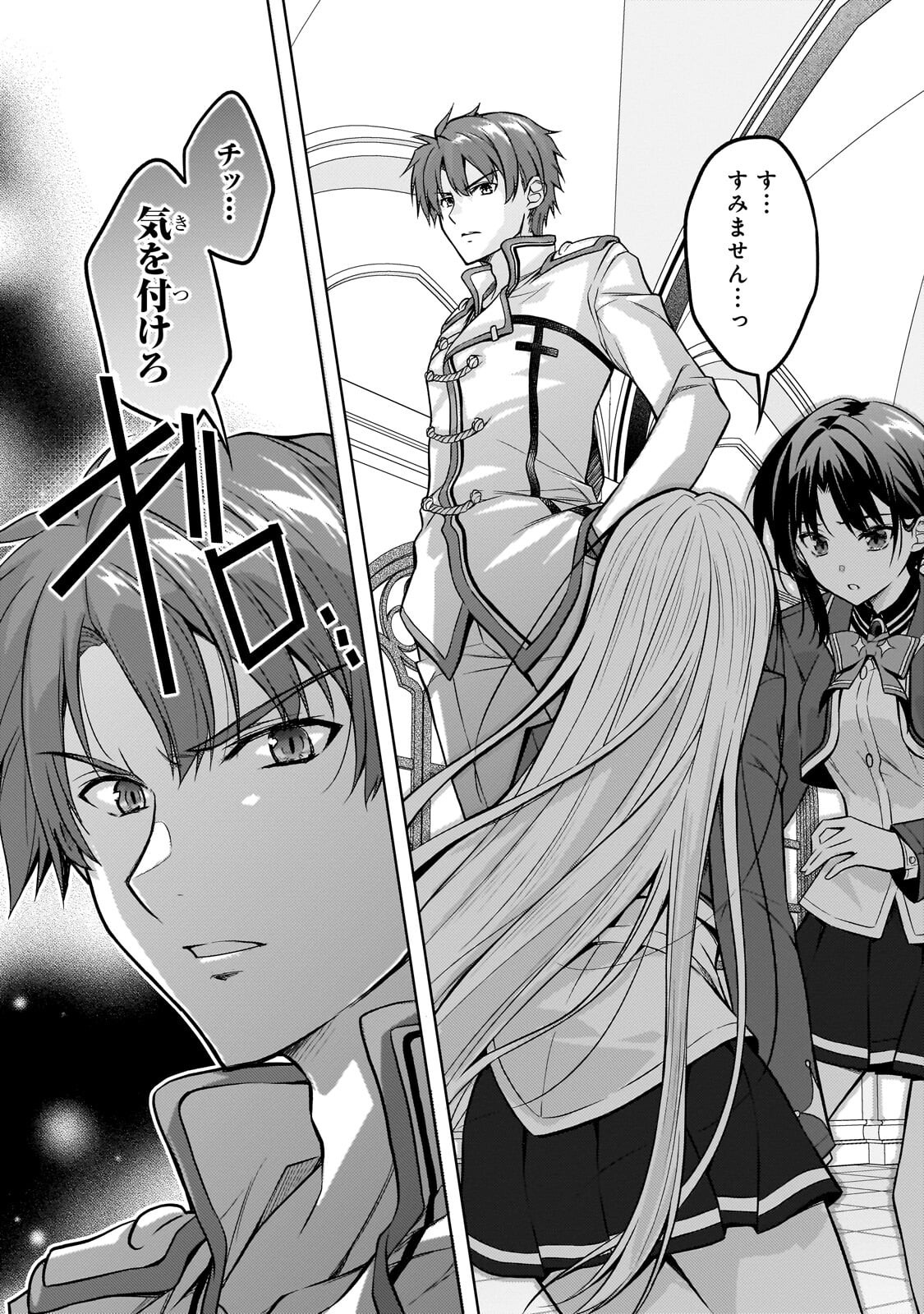 DANZAI SARETA TENSEI SEIJO WA, AKUYAKU REIJOU NO MICHI WO YUKU! Chapter 6.1 page 4 - nihonkuni.com