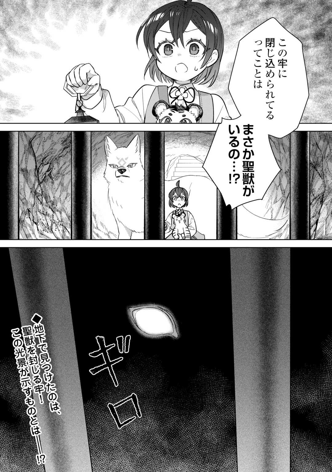 TENSEI YOUJO WA ONEGAI SHITAI Chapter 22 - Page 22