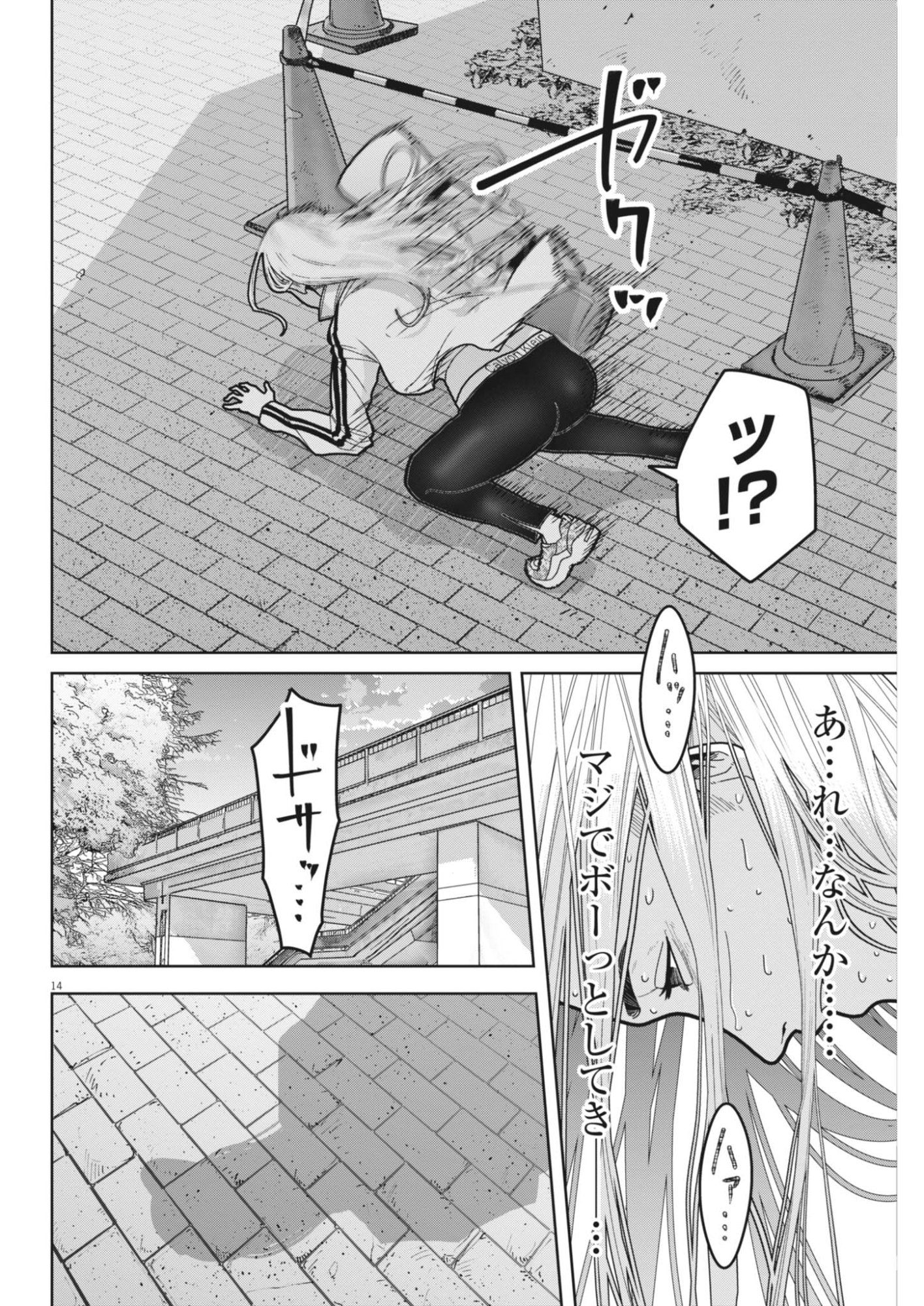 Read KIKI KILL Chapter 5 [High Quality / Full] - Page 14 - dark.nicomanga.com