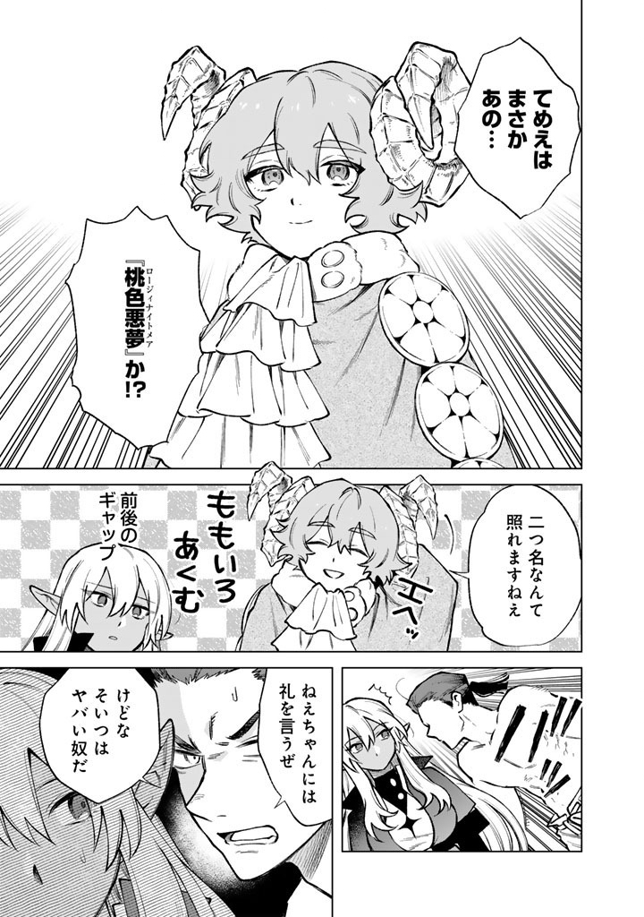 WATASHI NO KOKORO WA OJI-SAN DEARU Chapter 39 page 9 - nihonkuni.com