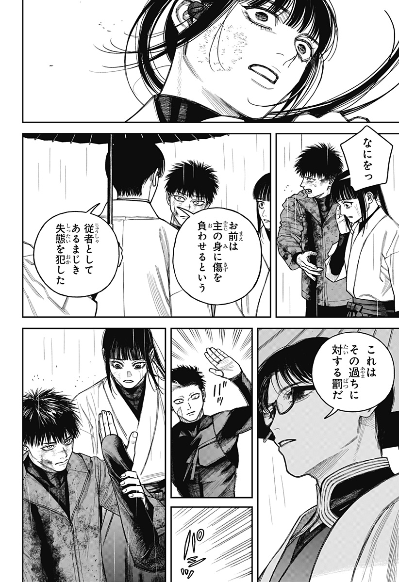 Read TENBOU DAIKAKU Chapter 24 [High Quality / Full] - Page 6 - dark.nicomanga.com