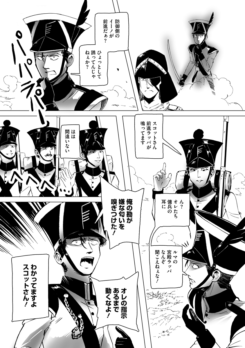 Read MAGIC ORE LINE INFANTRY Chapter 11 [High Quality / Full] - Page 10 - dark.nicomanga.com