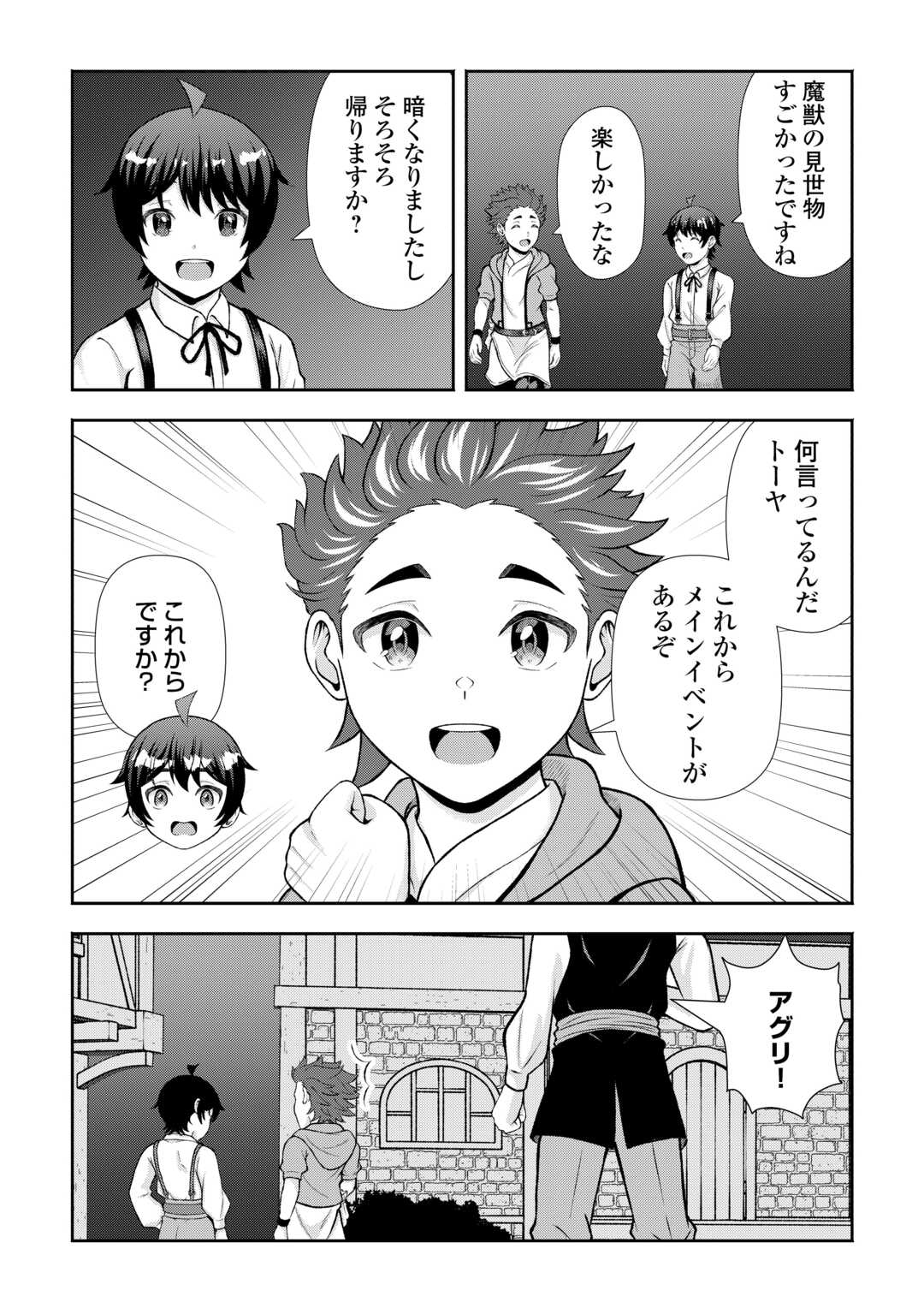 FANTASY WA SHIRANAI KEREDO, NANIYARA KIKAKUGAI MITAI DESU Chap 9 - Pic 19