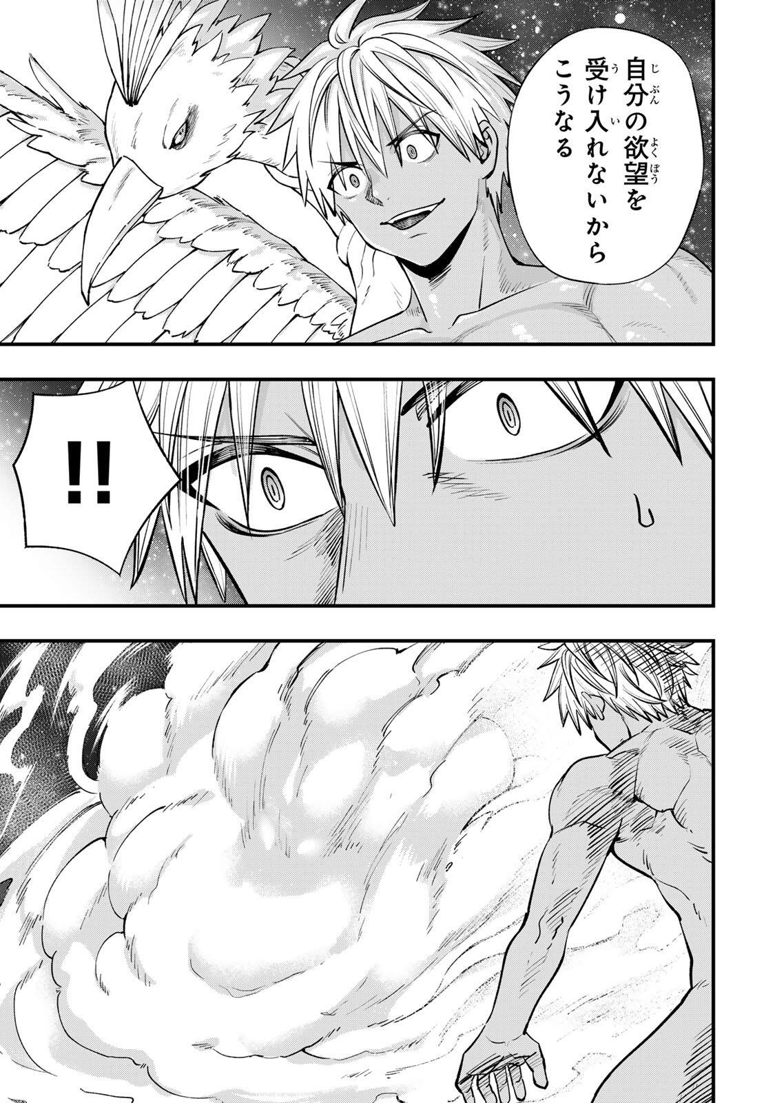 Read SAWARANAIDE KOTESASHI-KUN Chapter 145 [High Quality / Full] - Page 9 - dark.nicomanga.com