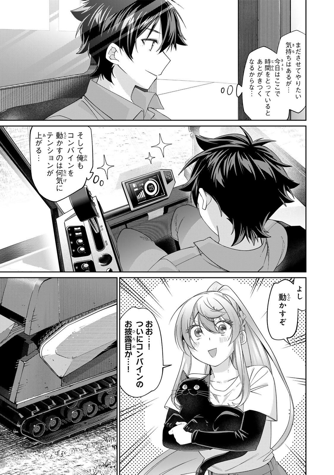 TANBO DE HIROTTA ONNA KISHI, INAKA DE ORE NO YOMEDA TO OMOWA RETE IRU - RAW Chapter 73 - Page 7