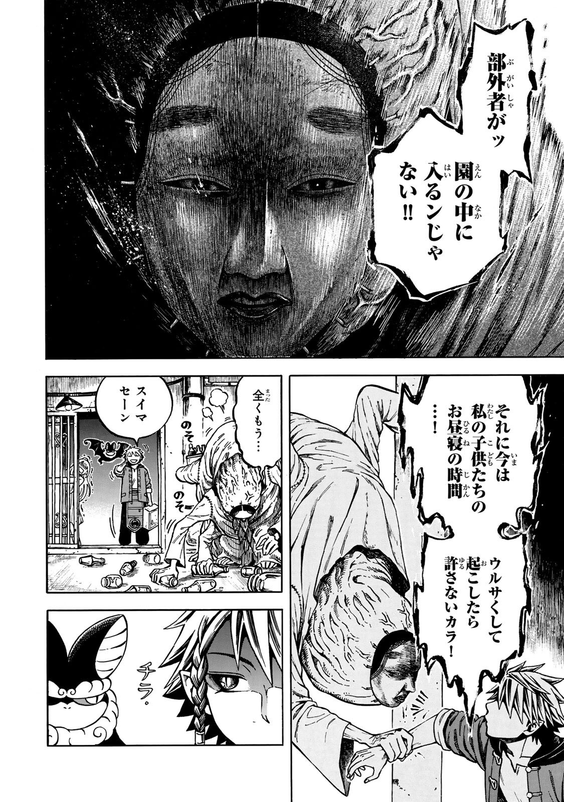 Read UTOPIA X FULONPIA Chapter 6.1 [High Quality / Full] - Page 12 - dark.nicomanga.com