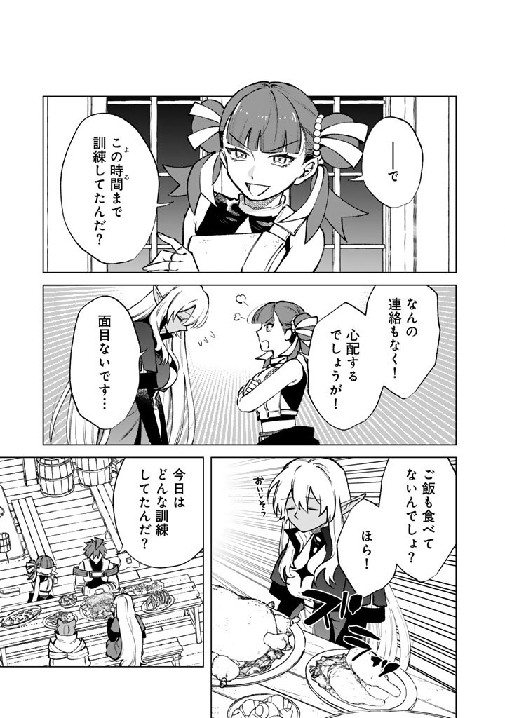 WATASHI NO KOKORO WA OJI-SAN DEARU Chapter 39 page 13 - nihonkuni.com