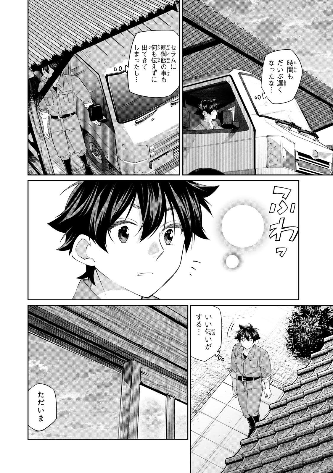 TANBO DE HIROTTA ONNA KISHI, INAKA DE ORE NO YOMEDA TO OMOWA RETE IRU - RAW Chapter 73 - Page 14