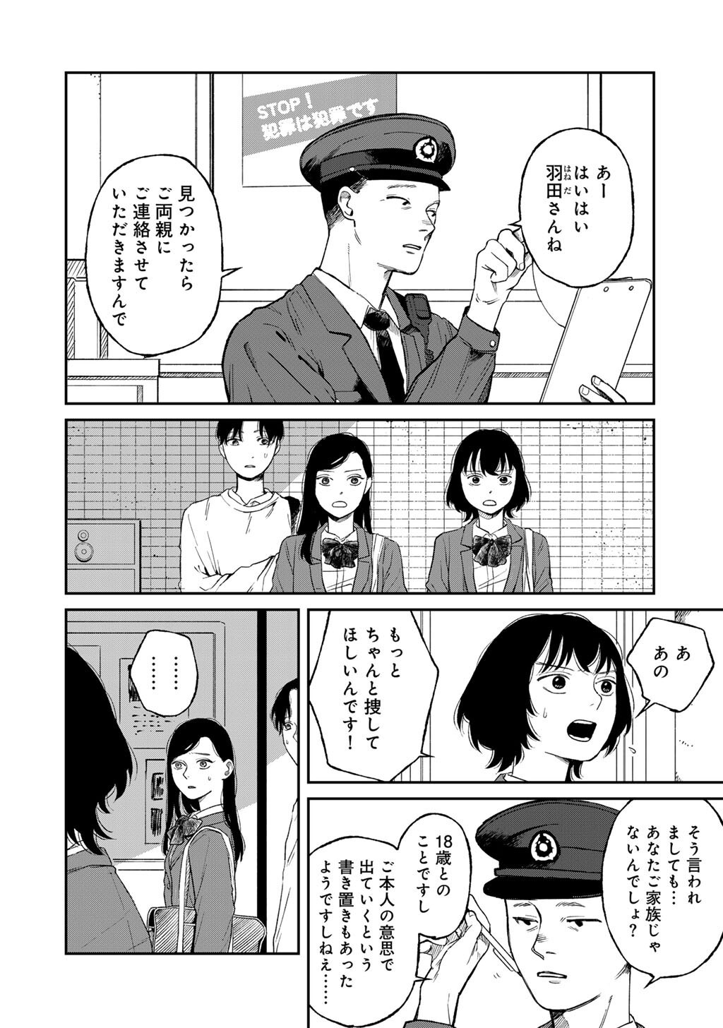 Read ABUKU NO SHIMAI Chapter 6 [High Quality / Full] - Page 26 - dark.nicomanga.com