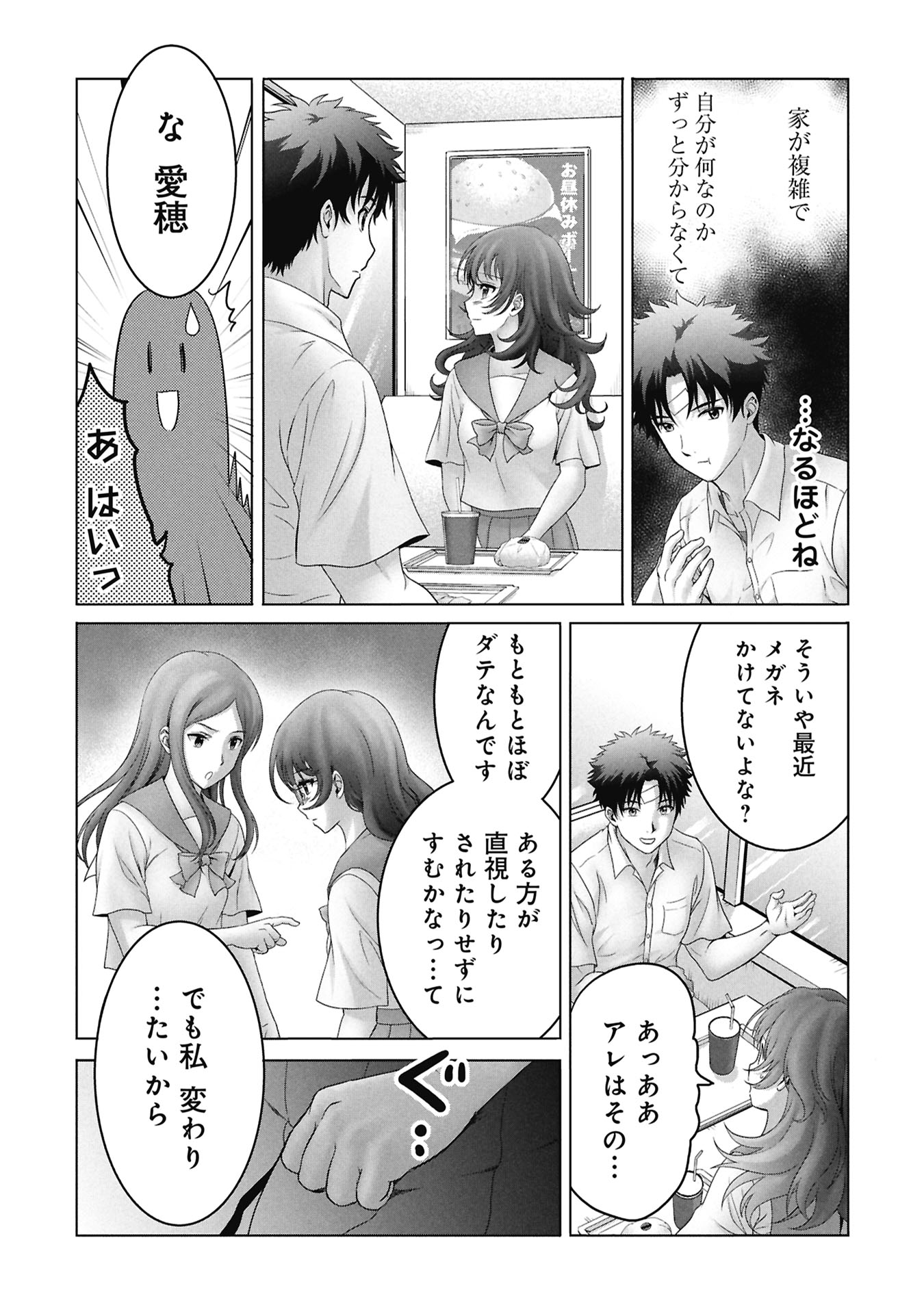 ISEKAI KAERI NO MOTO YUUSHA ~MEGAMI NO CHIKARA DE MOCHIKAETTA ITEM DE GENDAI DUNGEON WO SOLO KOURYAKU SURU HAZU GA NAZE KA PARTY WO KUMEMASU~ Chapter 7 - Page 8