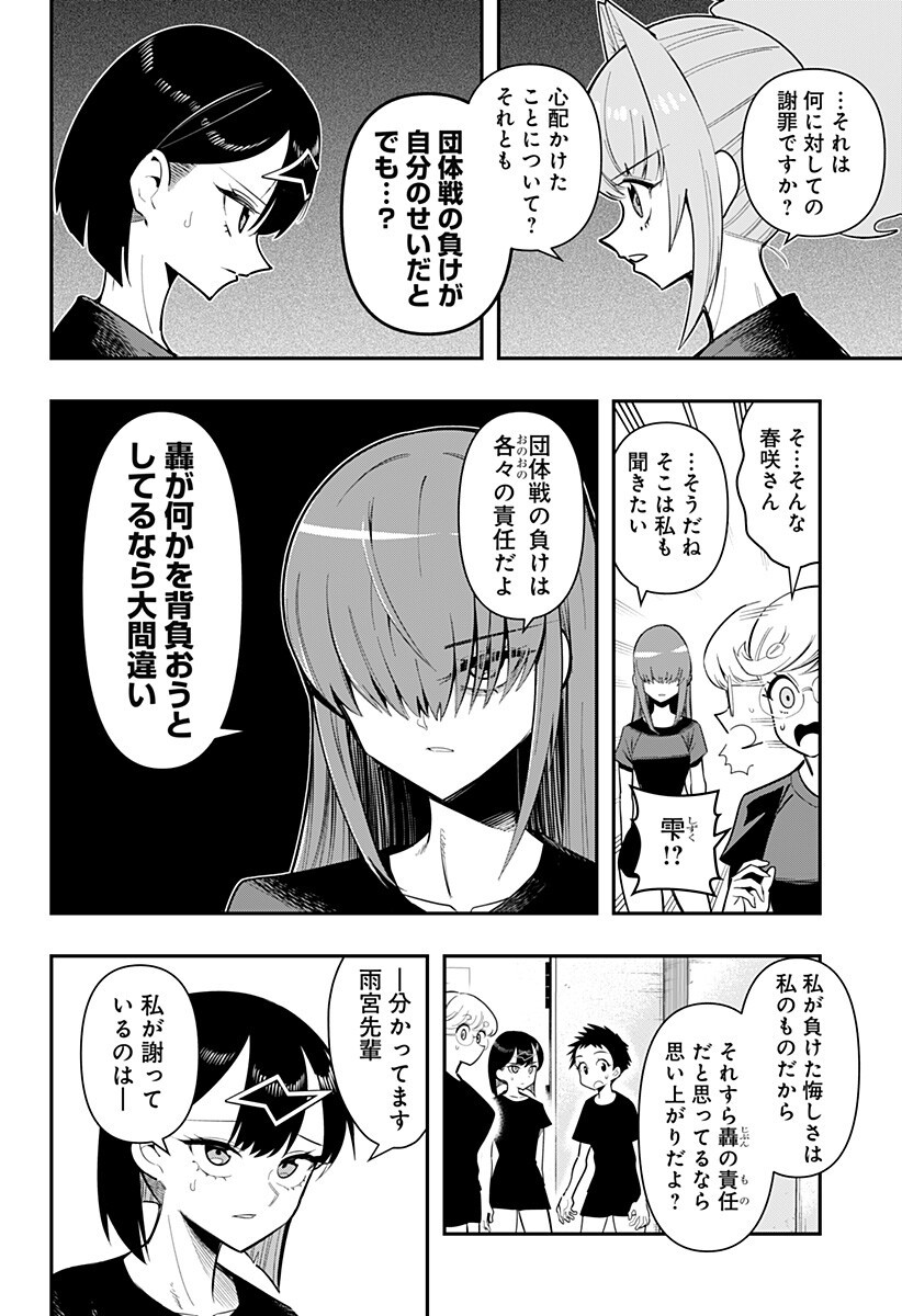 Read SHUNRAI TAKKYUU Chapter 17 [High Quality / Full] - Page 8 - dark.nicomanga.com