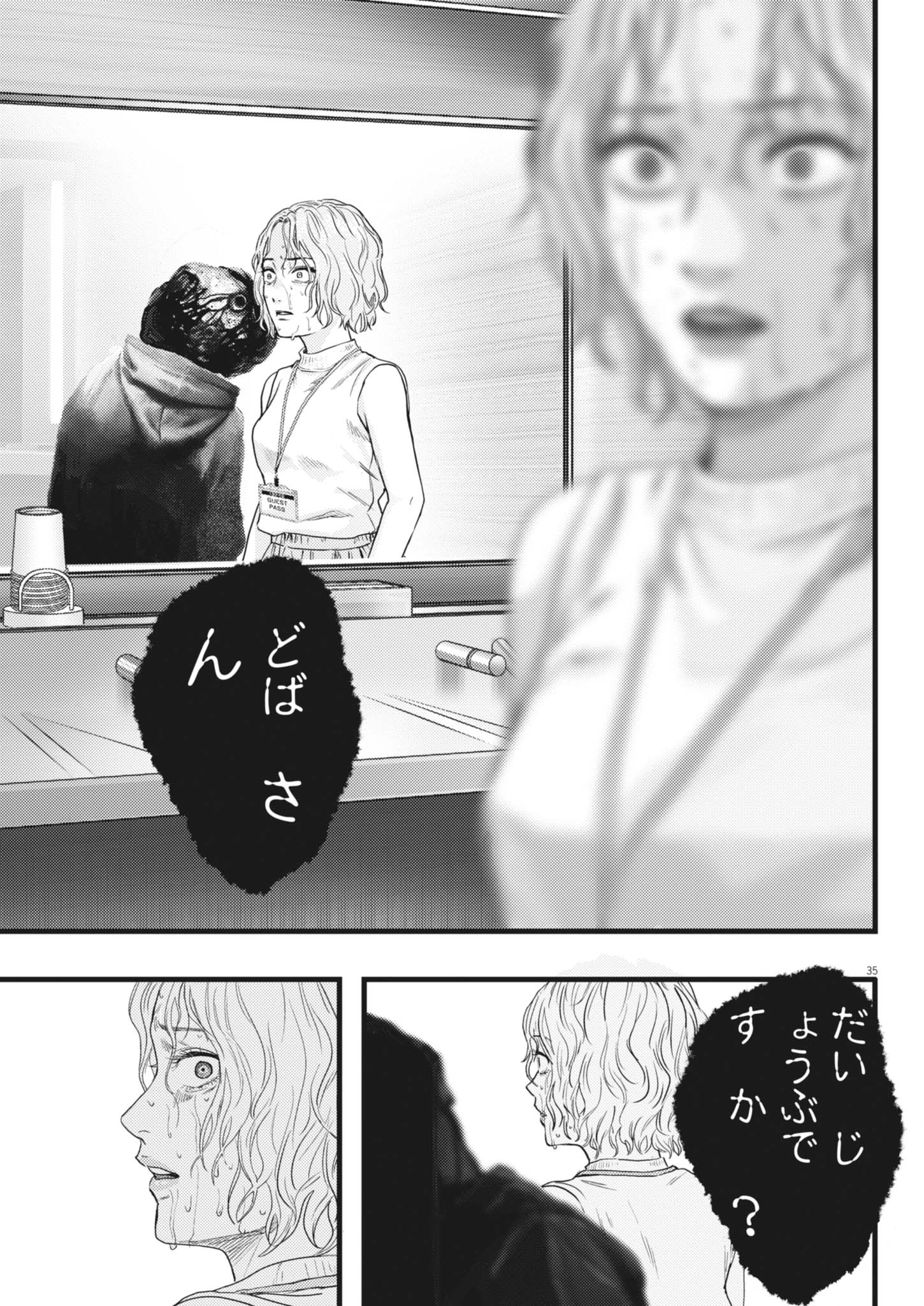 Read LEGION Chapter 3 [High Quality / Full] - Page 35 - dark.nicomanga.com
