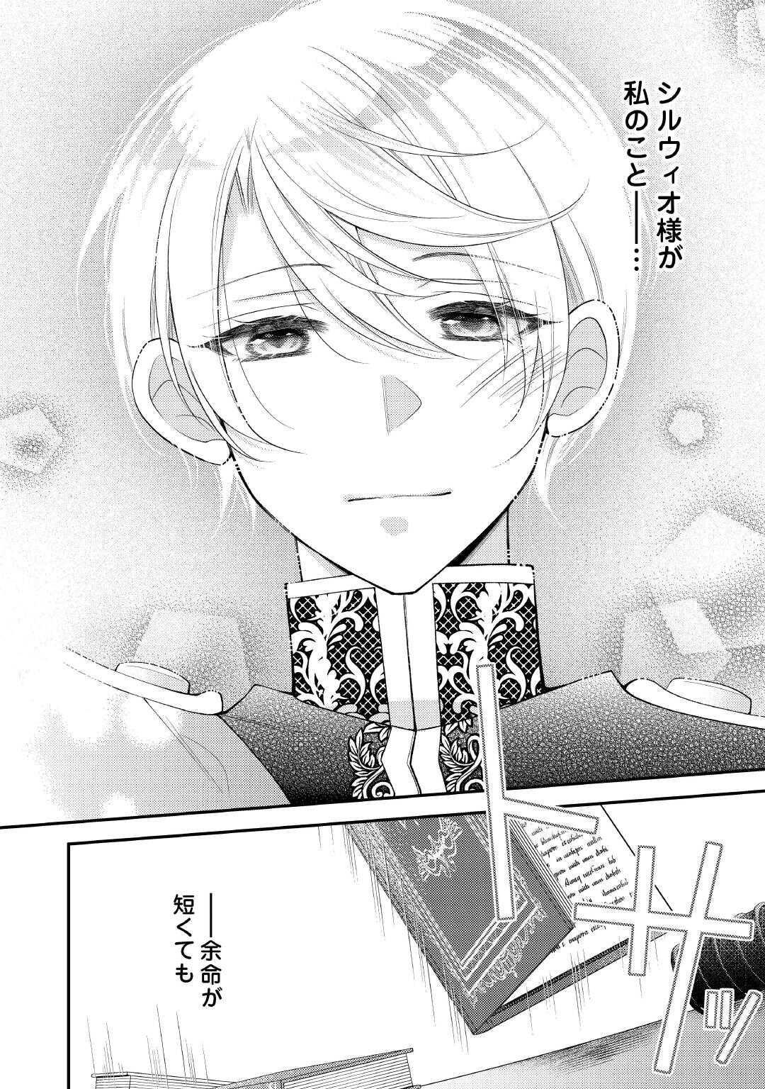 SHINDA OUHI WA NIDOME NO JINSEI WO TANOSHIMIMASU Chapter 17 - Page 14