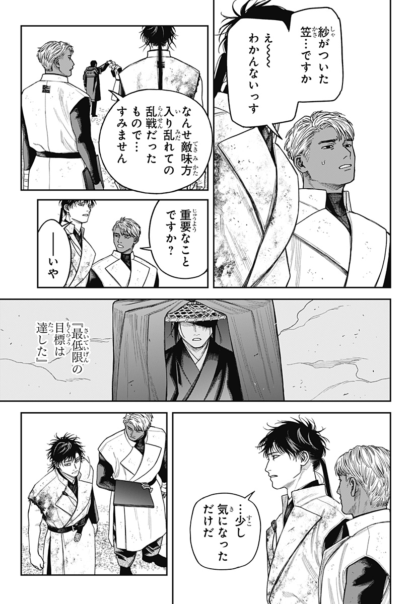 Read TENBOU DAIKAKU Chapter 24 [High Quality / Full] - Page 19 - dark.nicomanga.com