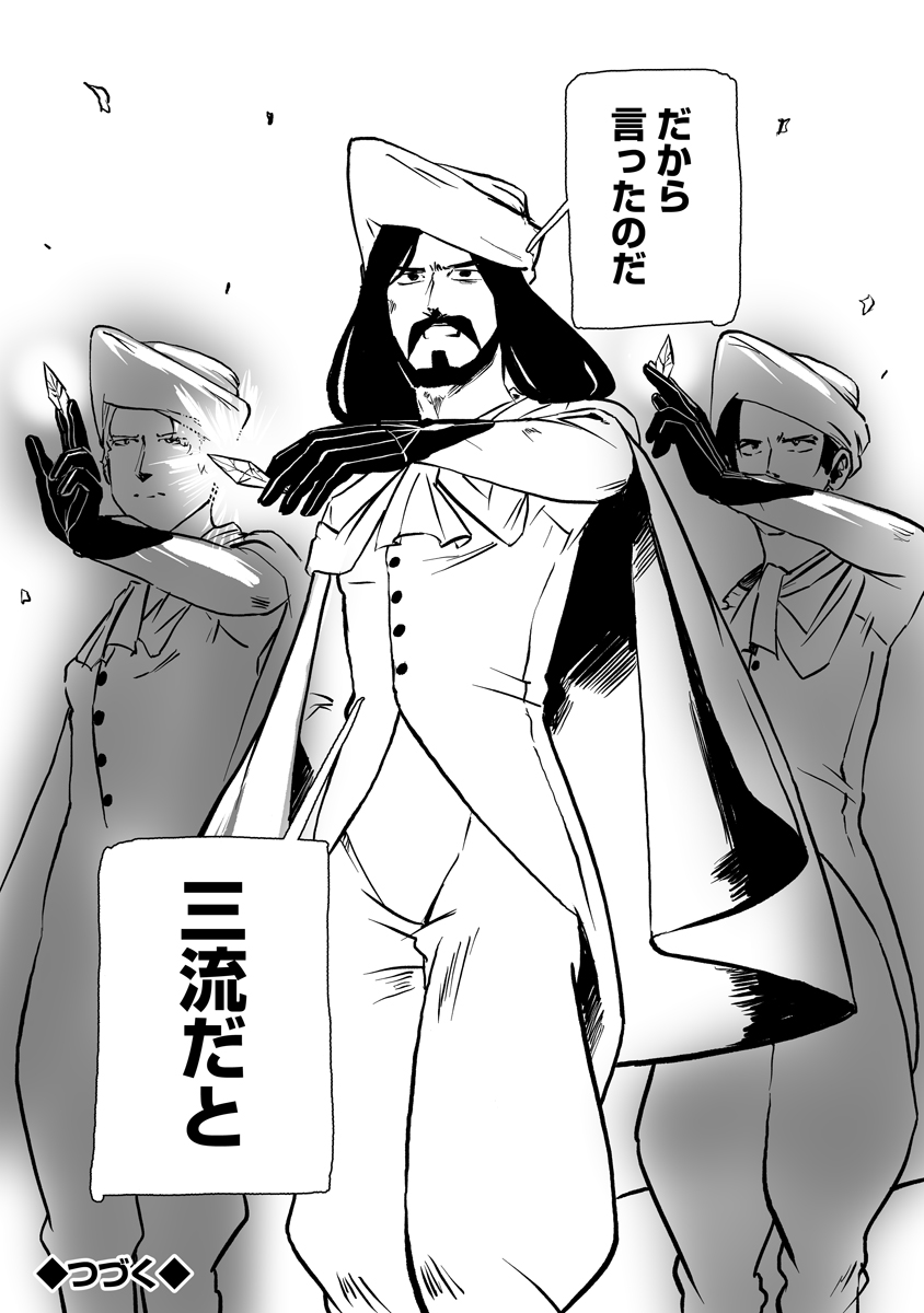 Read MAGIC ORE LINE INFANTRY Chapter 11 [High Quality / Full] - Page 22 - dark.nicomanga.com