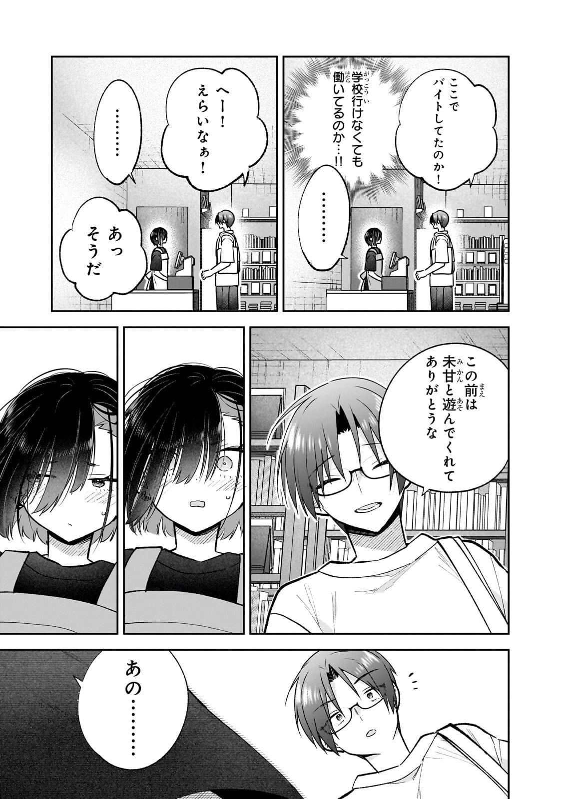 MAHOU WA ISEKAI NI OITE KIMASHITA. ~TENSAI MADOUSHI DATTA IMOUTO NO YOWAKUTE NEW GAME~ RAW Chapter 8.3 - Page 2