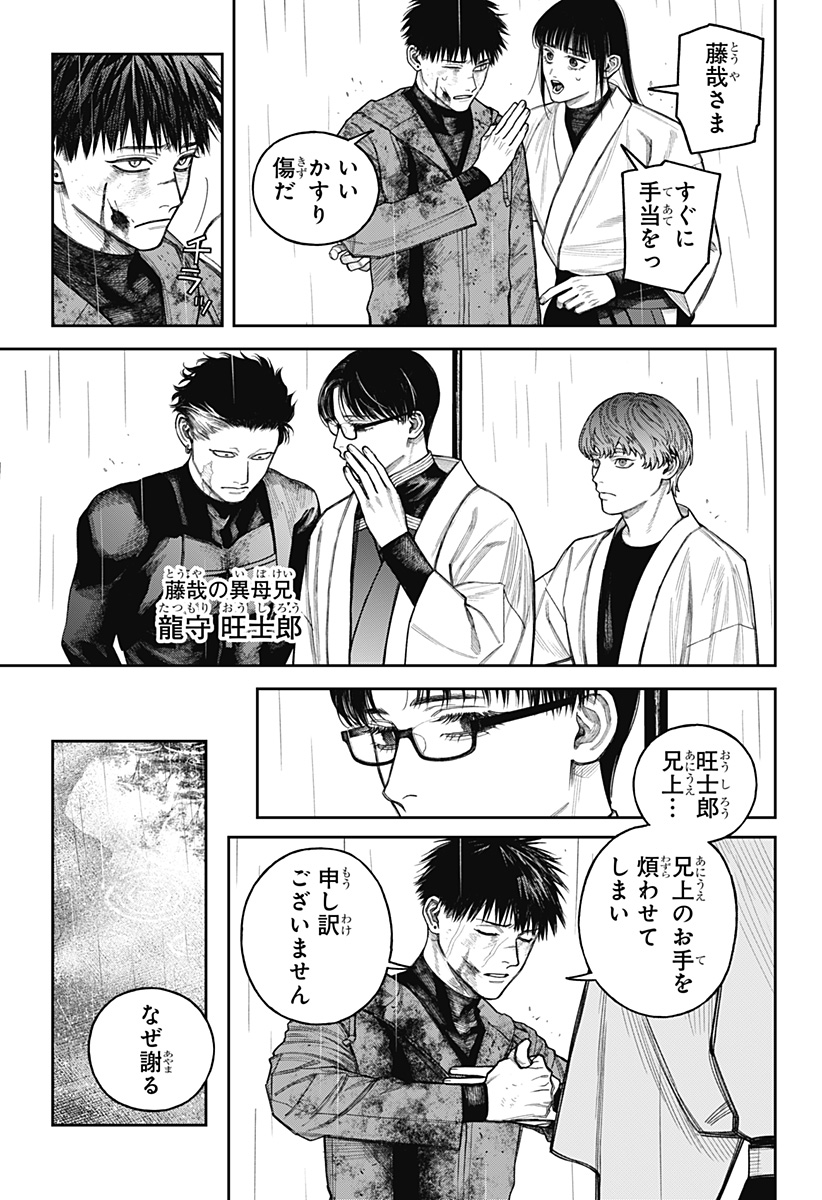 Read TENBOU DAIKAKU Chapter 24 [High Quality / Full] - Page 3 - dark.nicomanga.com