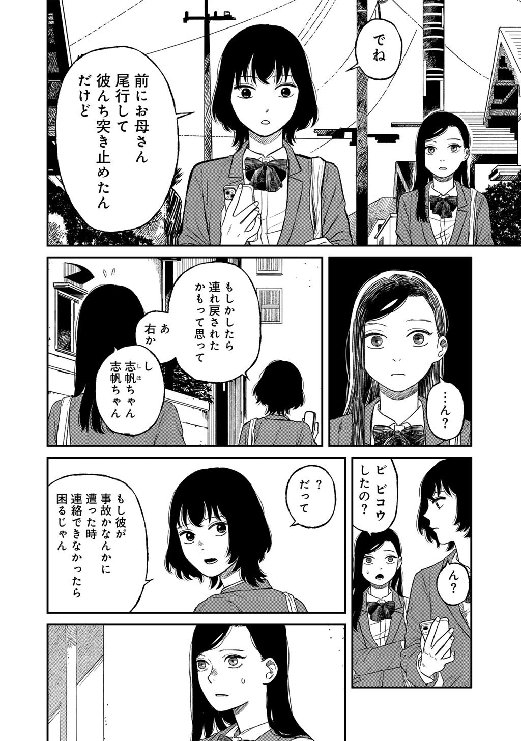 Read ABUKU NO SHIMAI Chapter 6 [High Quality / Full] - Page 18 - dark.nicomanga.com