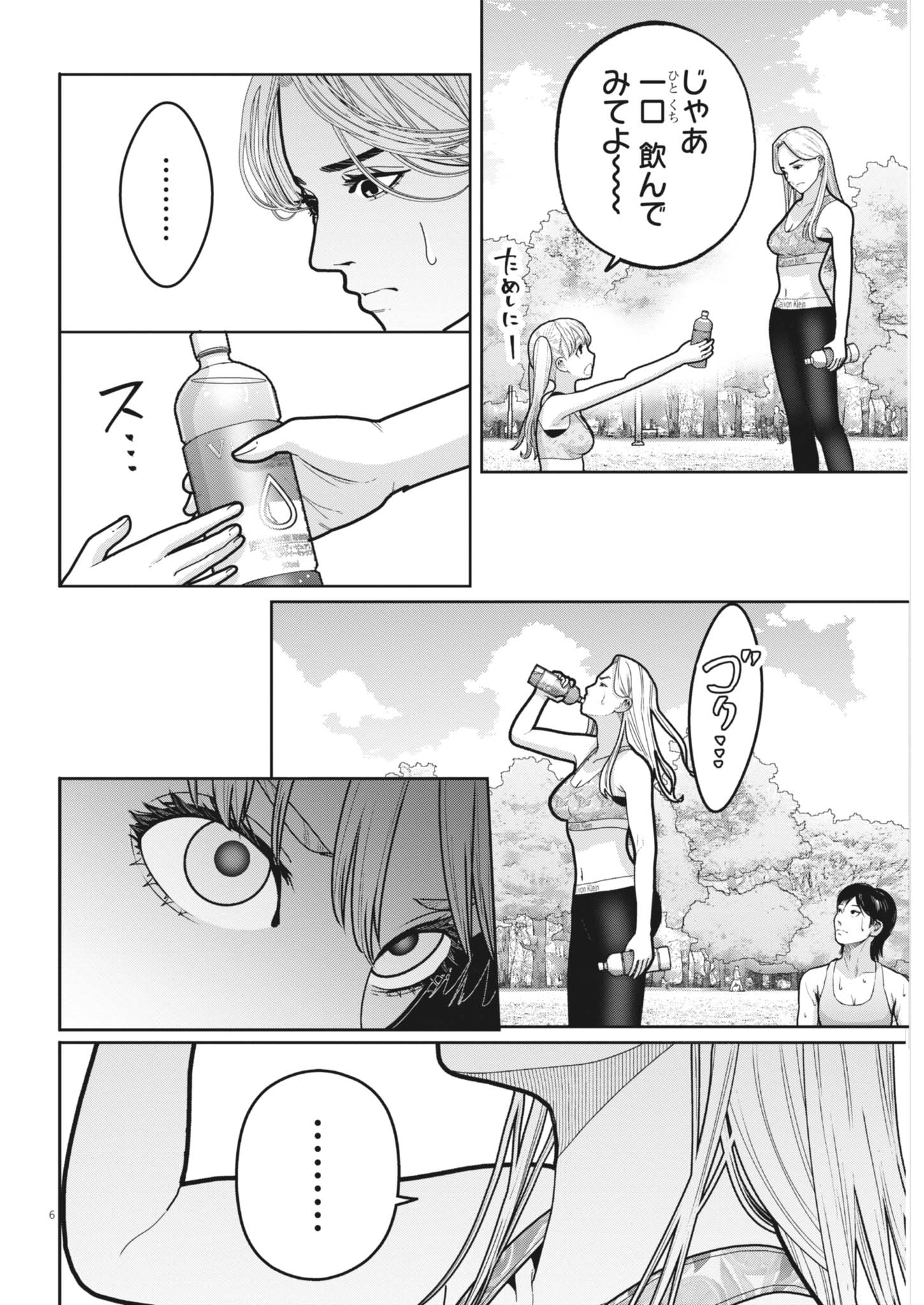 Read KIKI KILL Chapter 5 [High Quality / Full] - Page 6 - dark.nicomanga.com