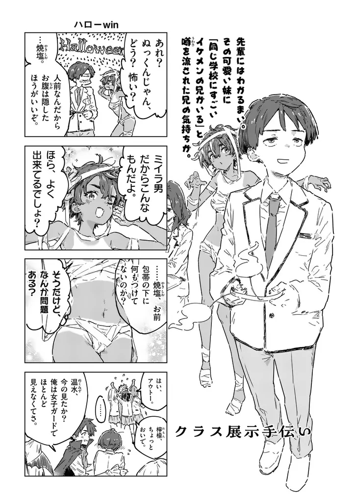 Read MAKE HEROINE GA OOSUGIRU! Chapter 26.1 [High Quality / Full] - Page 7 - dark.nicomanga.com