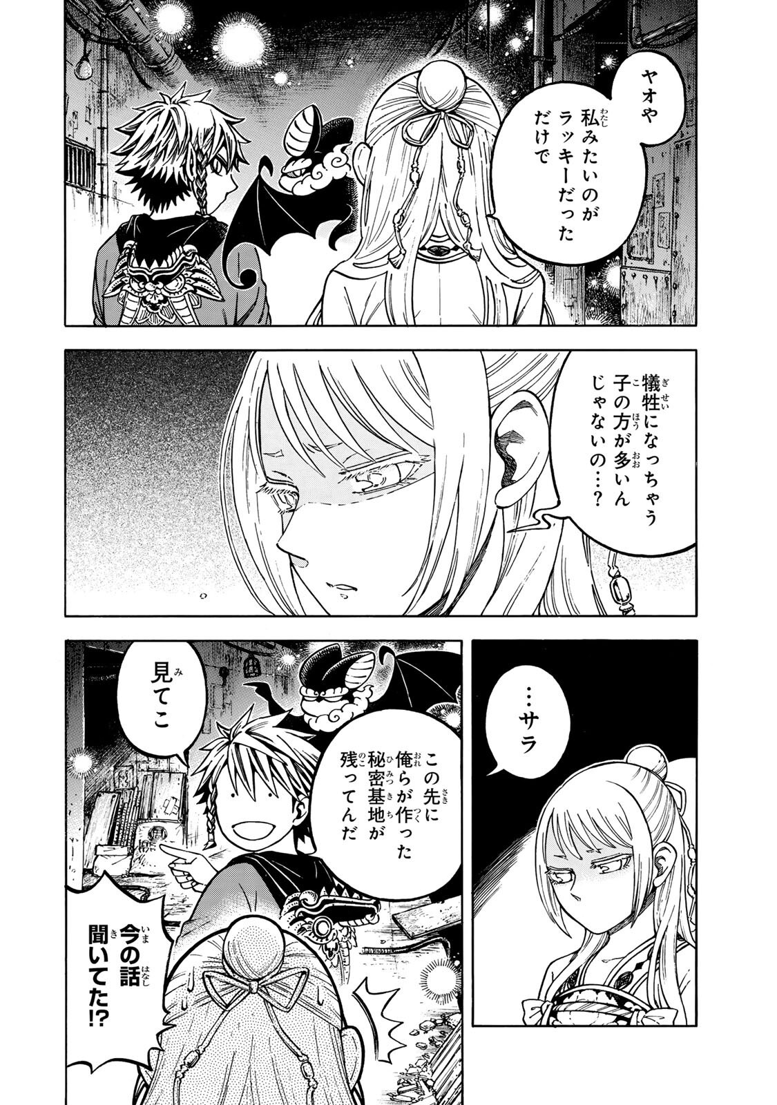 Read UTOPIA X FULONPIA Chapter 6.1 [High Quality / Full] - Page 16 - dark.nicomanga.com