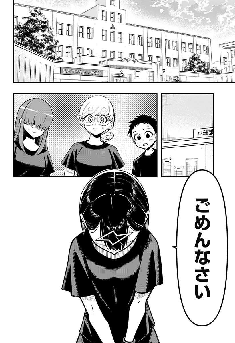 Read SHUNRAI TAKKYUU Chapter 17 [High Quality / Full] - Page 6 - dark.nicomanga.com