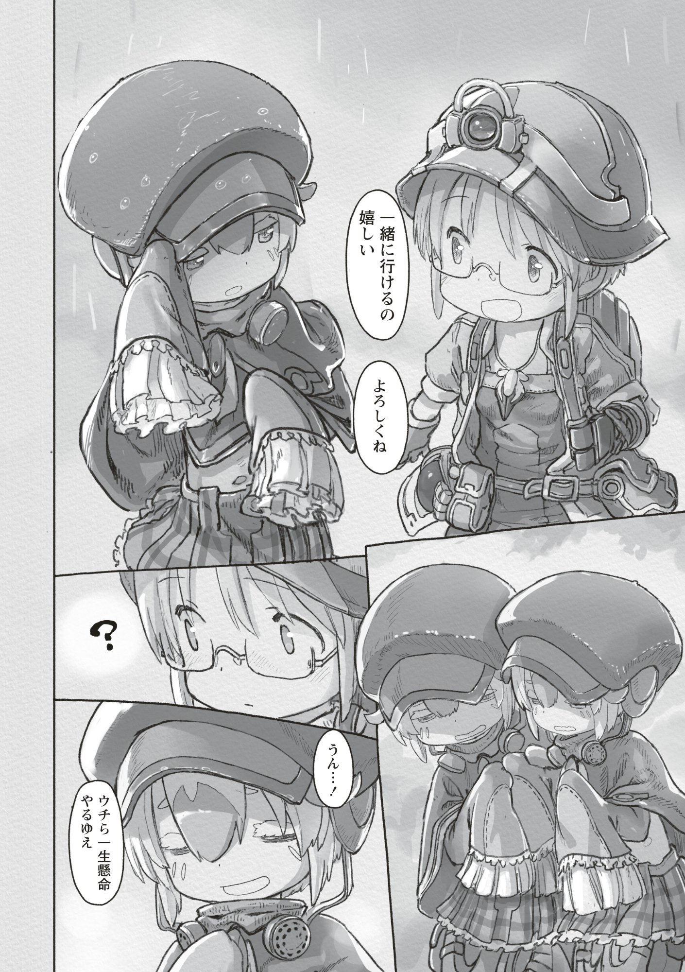 Read MADE IN ABYSS - RAW Chapter 73 [High Quality / Full] - Page 42 - dark.nicomanga.com