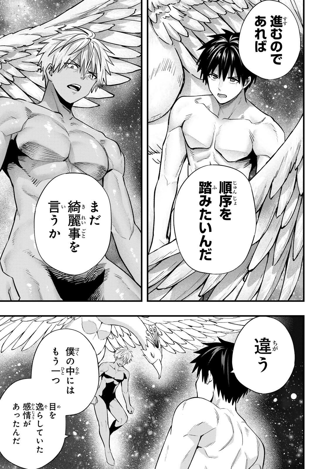 Read SAWARANAIDE KOTESASHI-KUN Chapter 145 [High Quality / Full] - Page 11 - dark.nicomanga.com