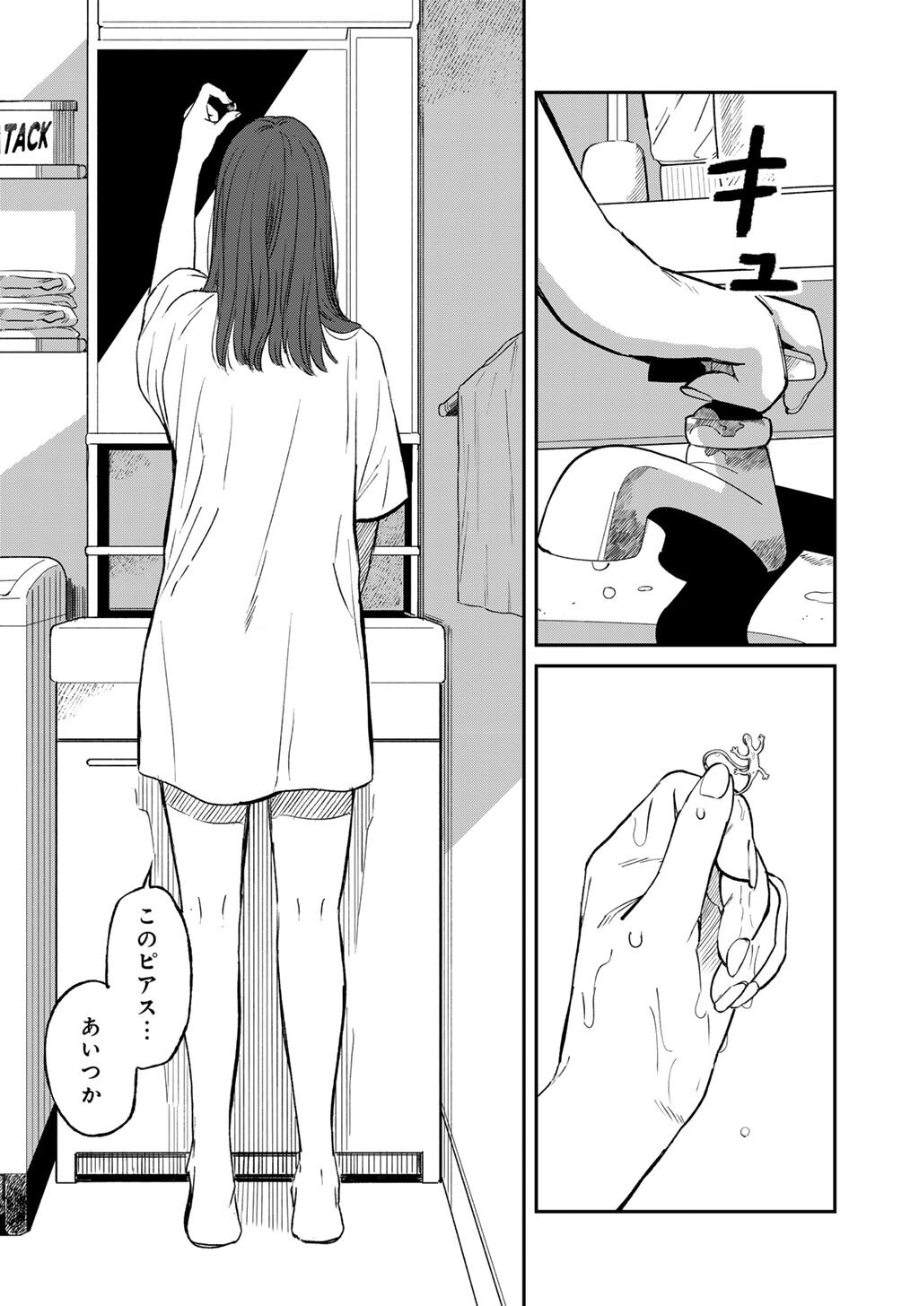 Read ABUKU NO SHIMAI Chapter 6 [High Quality / Full] - Page 13 - dark.nicomanga.com