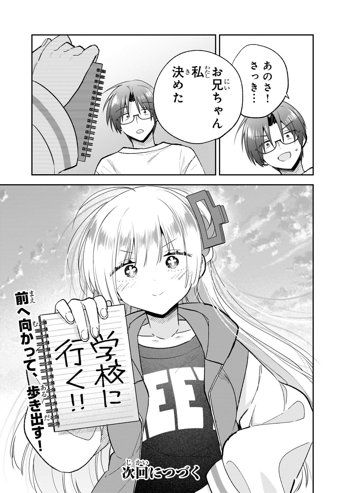 MAHOU WA ISEKAI NI OITE KIMASHITA. ~TENSAI MADOUSHI DATTA IMOUTO NO YOWAKUTE NEW GAME~ RAW Chapter 8.3 - Page 12