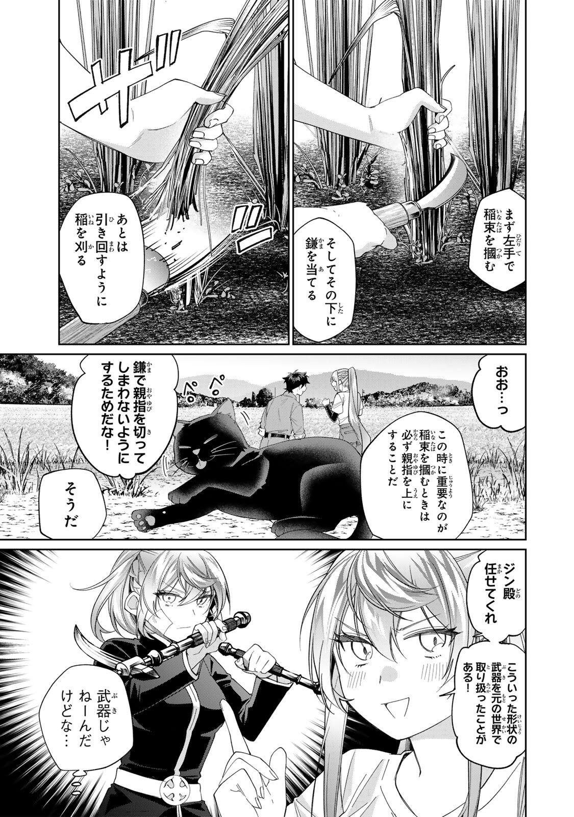 TANBO DE HIROTTA ONNA KISHI, INAKA DE ORE NO YOMEDA TO OMOWA RETE IRU - RAW Chapter 73 - Page 3