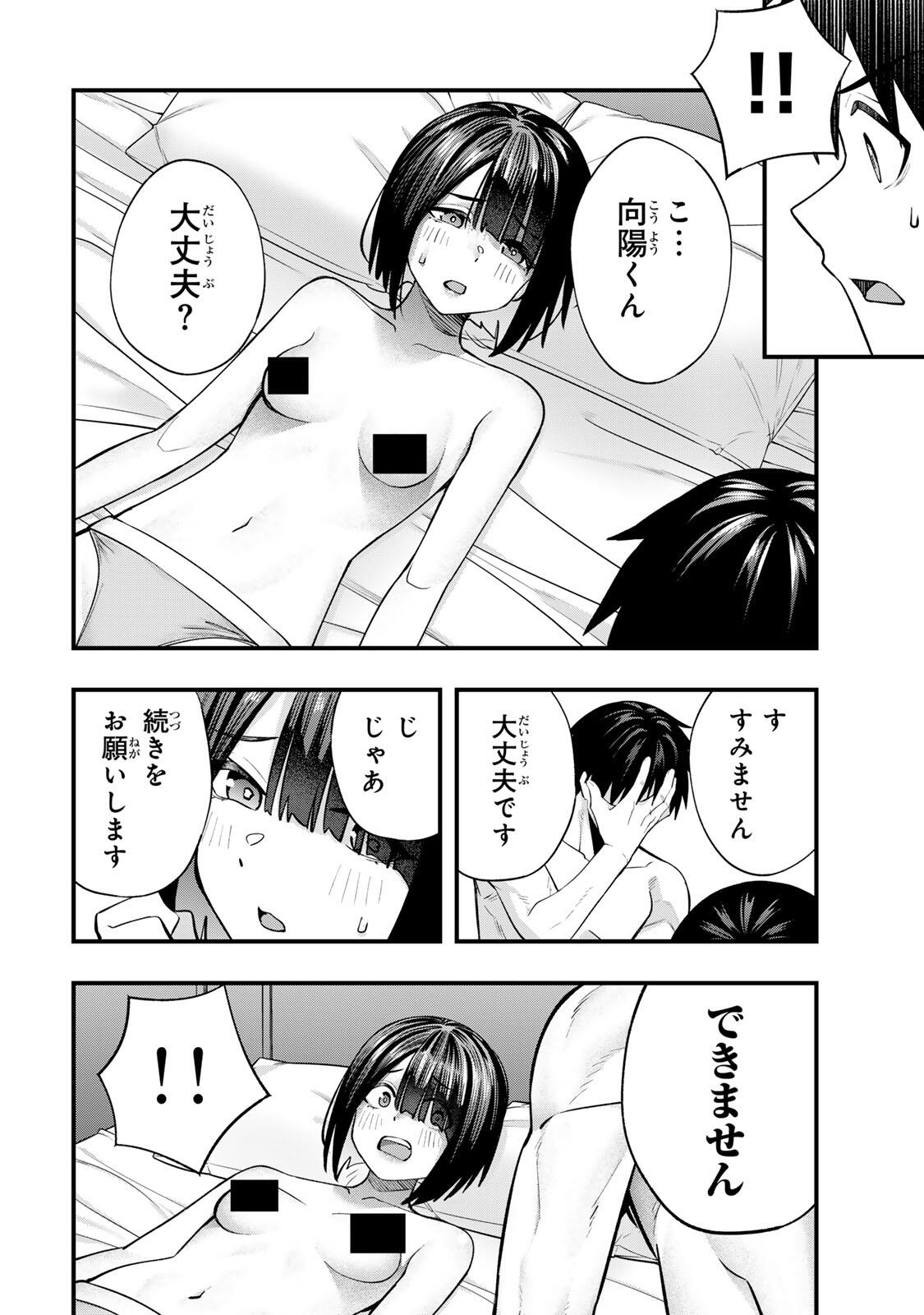 Read SAWARANAIDE KOTESASHI-KUN Chapter 145 [High Quality / Full] - Page 14 - dark.nicomanga.com