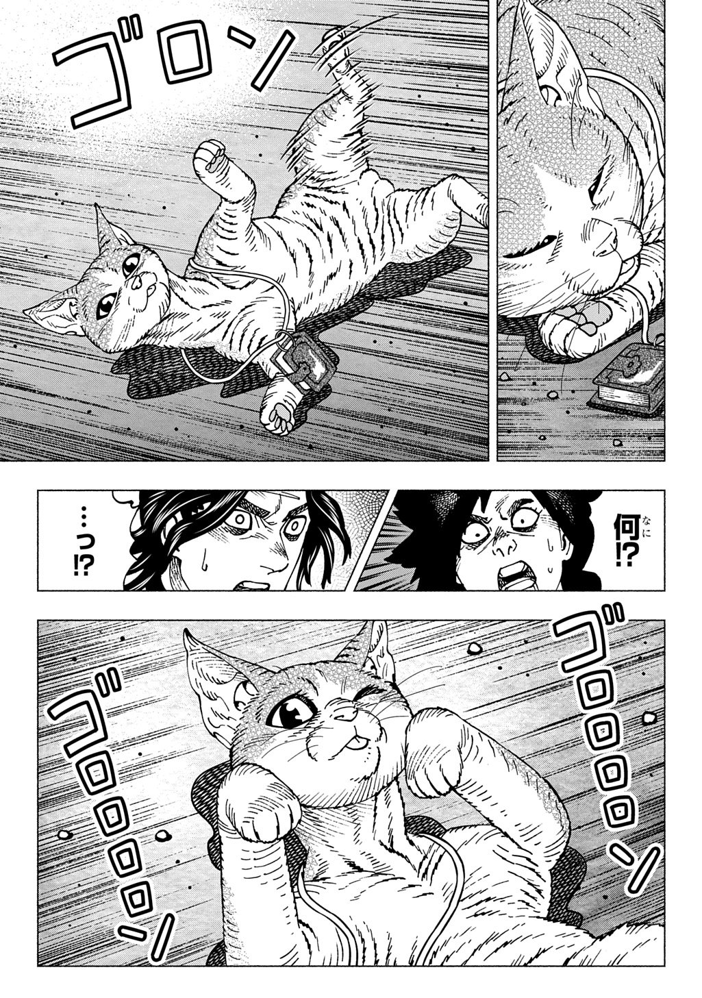NYAIGHT OF THE LIVING CAT - RAW Chapter 28 - Page 7