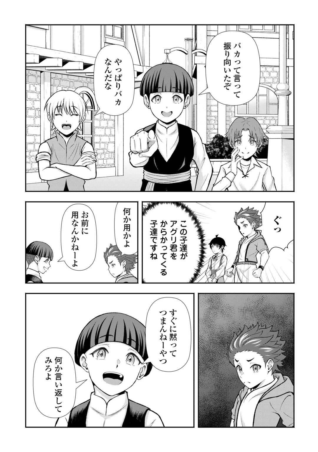 FANTASY WA SHIRANAI KEREDO, NANIYARA KIKAKUGAI MITAI DESU Chap 9 - Pic 10