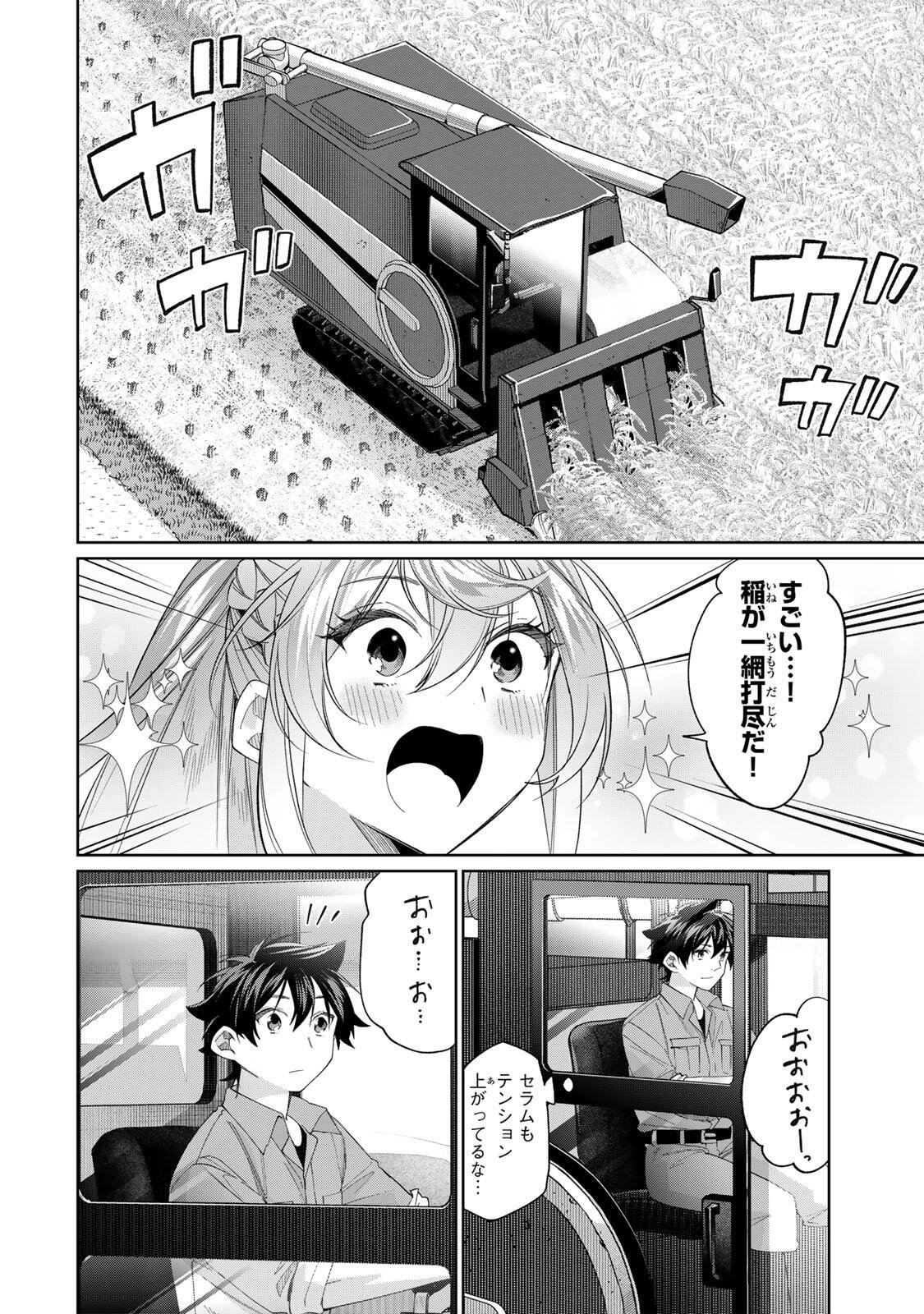 TANBO DE HIROTTA ONNA KISHI, INAKA DE ORE NO YOMEDA TO OMOWA RETE IRU - RAW Chapter 73 - Page 8
