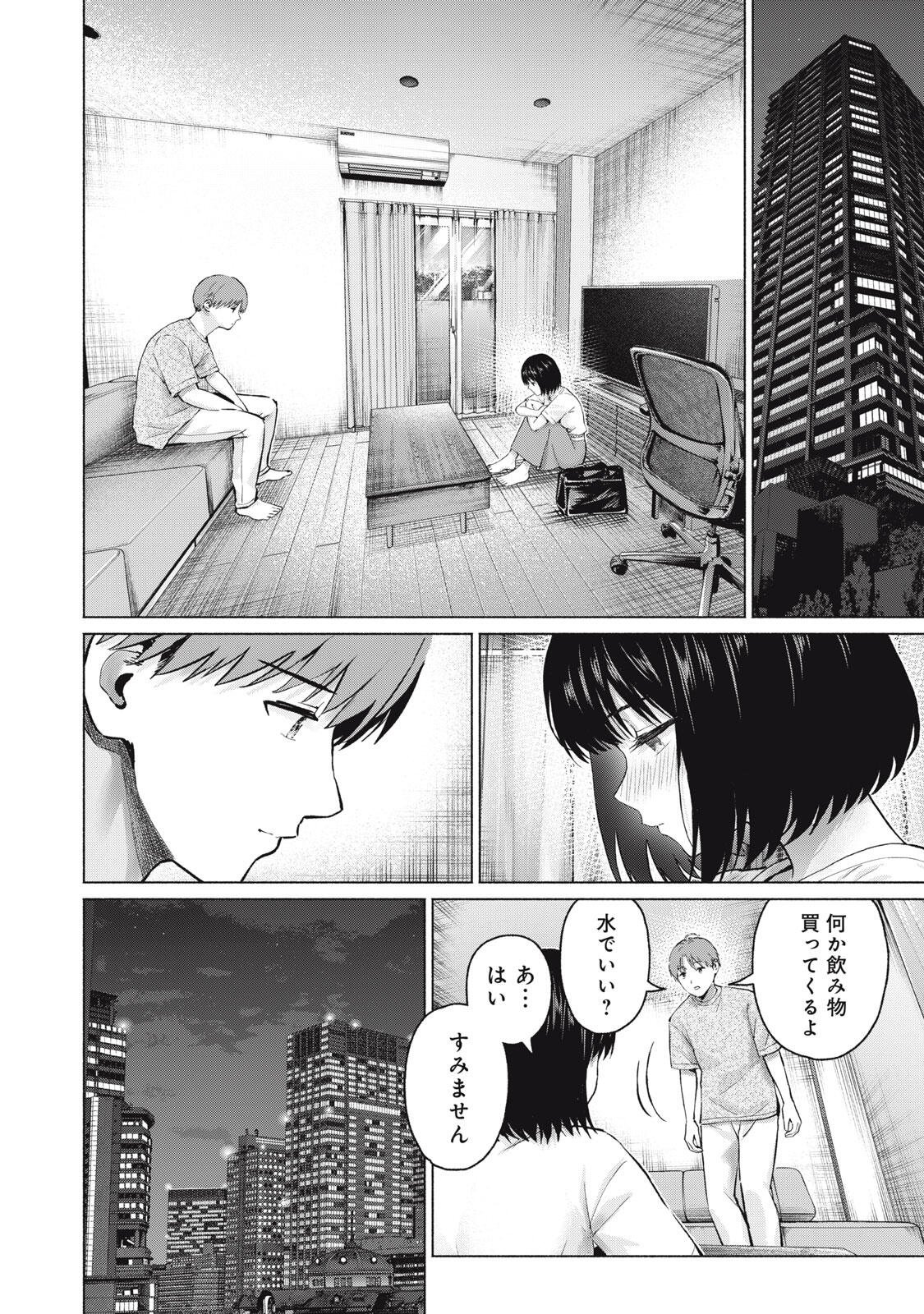 Read GRAPARA! - RAW Chapter 127 [High Quality / Full] - Page 8 - dark.nicomanga.com