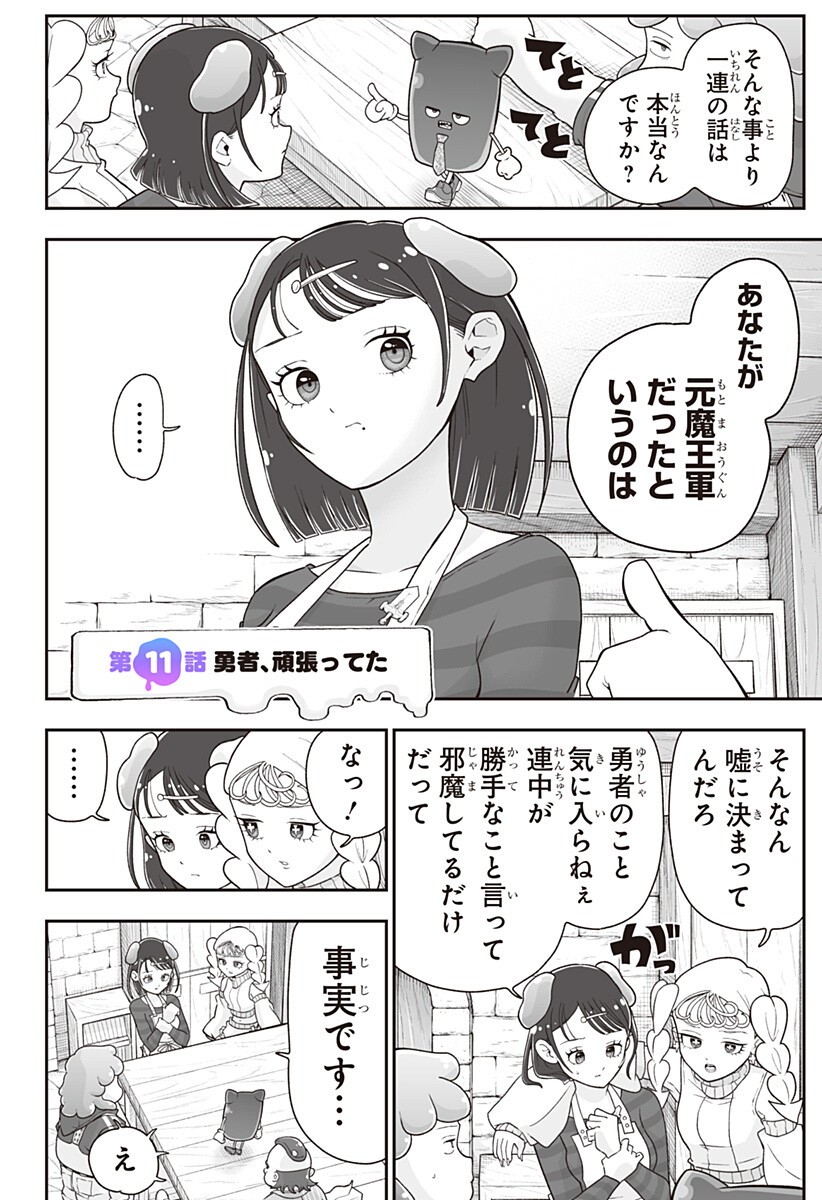 Read BUYOTOPIA Chapter 11 [High Quality / Full] - Page 2 - dark.nicomanga.com