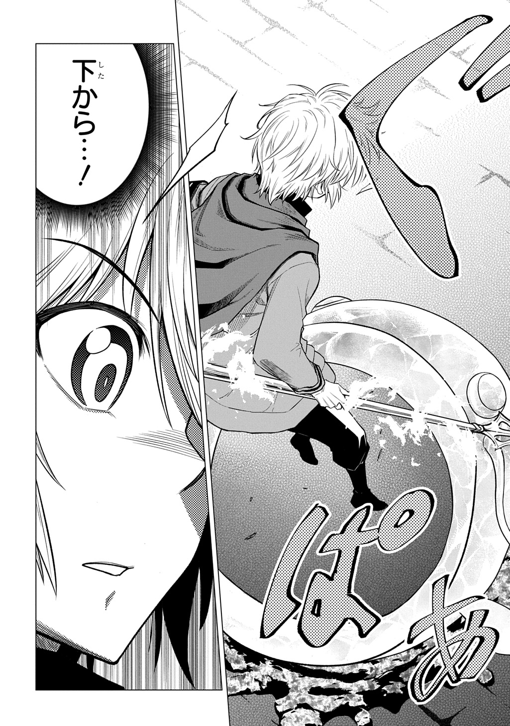 TSUIHOU SARETA GILD SHOKUIN WA, SEKAI SAIKYOU NO SHOUKANSHI Chapter 23 page 8 - nihonkuni.com