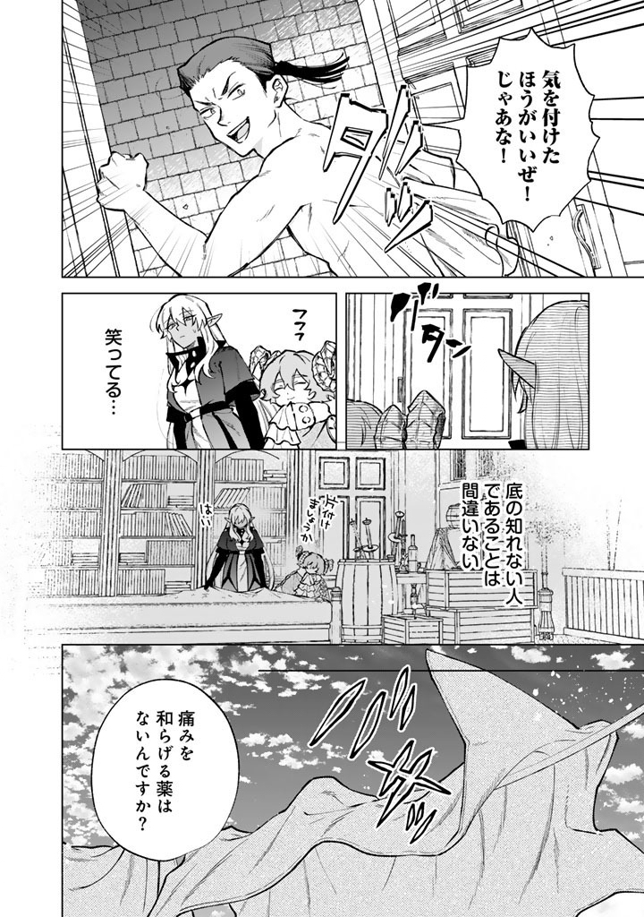 WATASHI NO KOKORO WA OJI-SAN DEARU Chapter 39 page 10 - nihonkuni.com