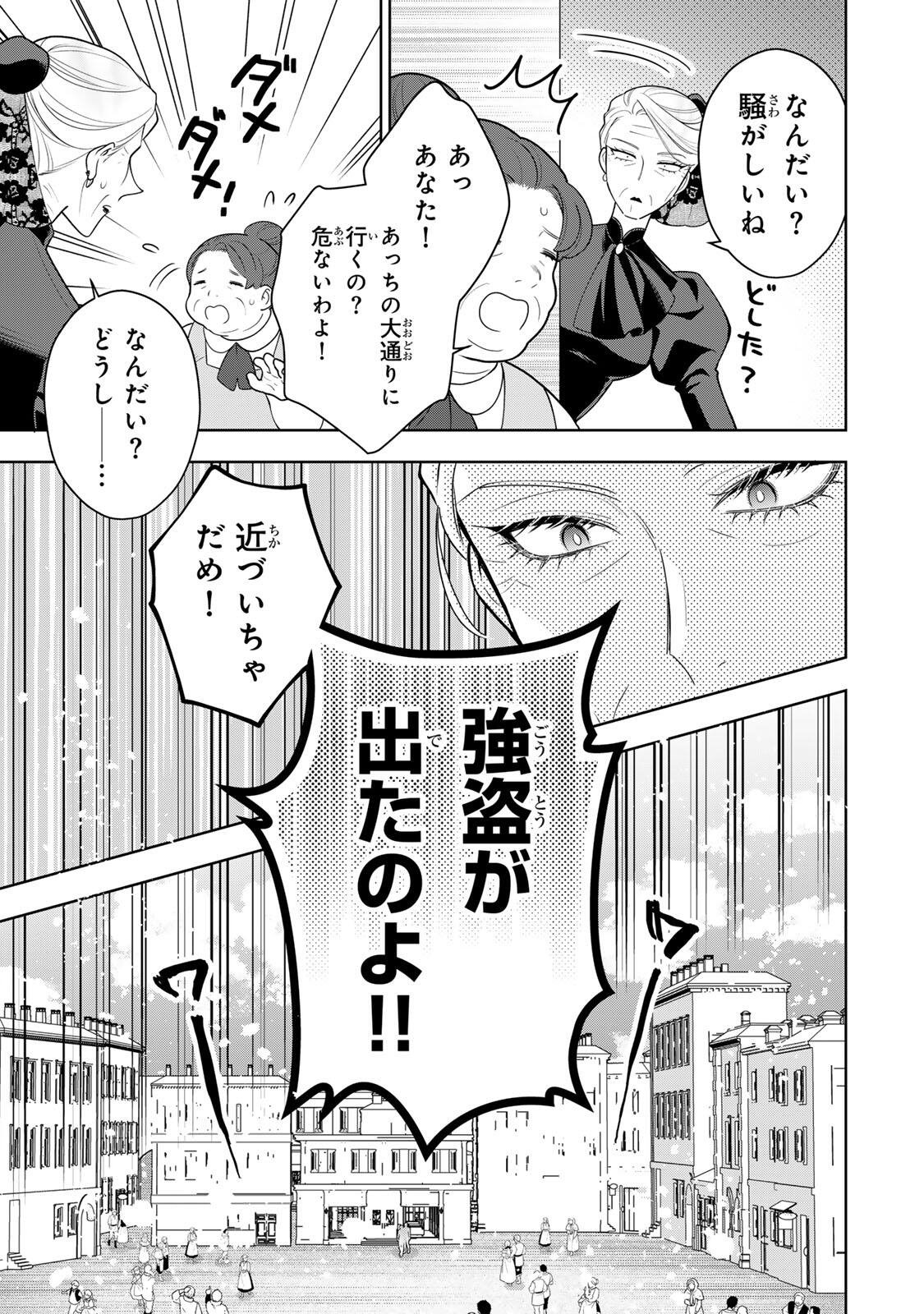 URUWASHI BABAA WA MAGO GA HOSHII! Chapter 9 - Page 7