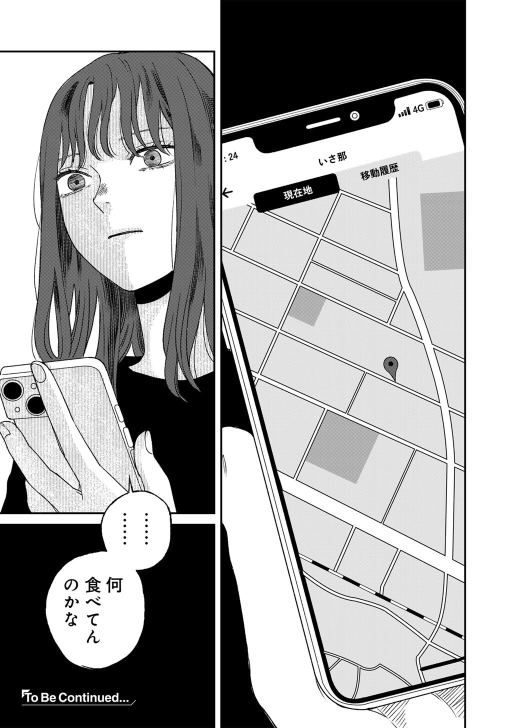 Read ABUKU NO SHIMAI Chapter 6 [High Quality / Full] - Page 33 - dark.nicomanga.com