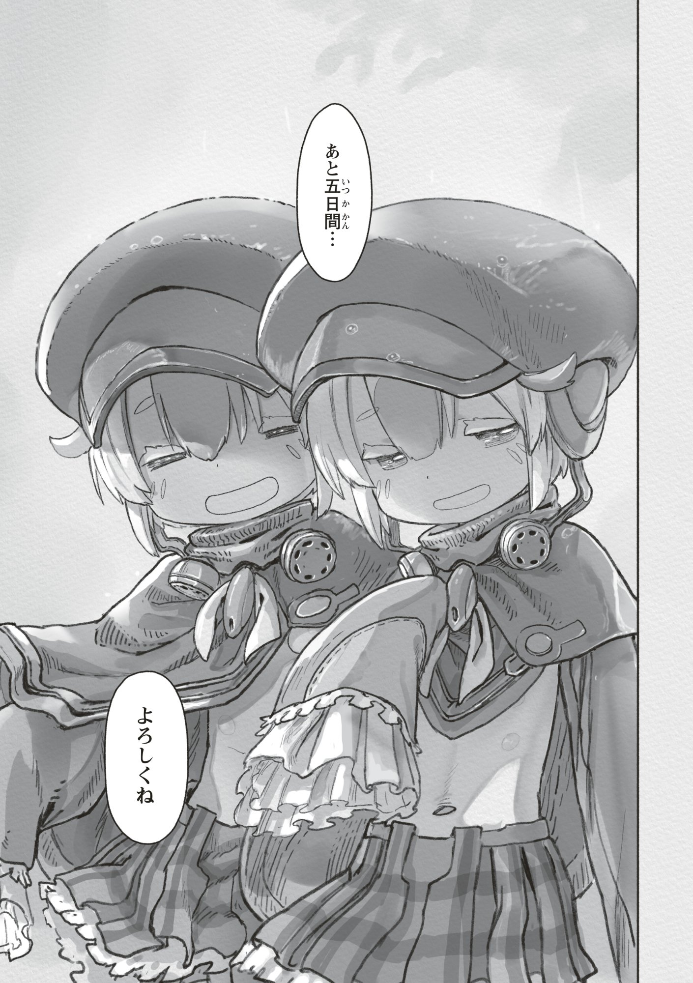 Read MADE IN ABYSS - RAW Chapter 73 [High Quality / Full] - Page 43 - dark.nicomanga.com
