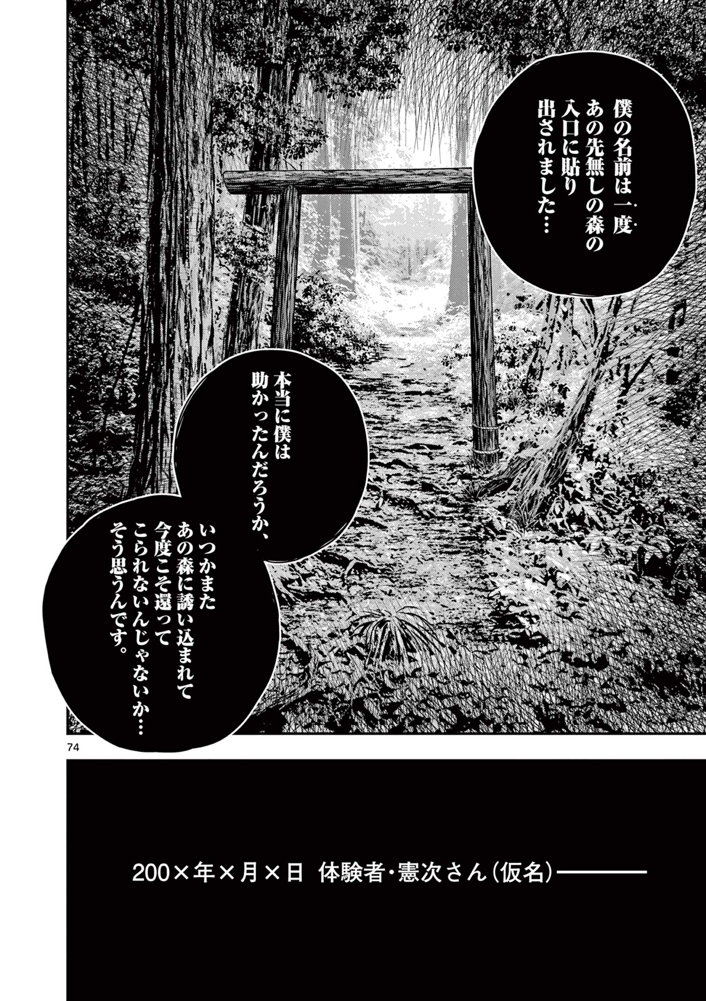Read ENDAN YOBANASHI - RAW Chapter 43.7 [High Quality / Full] - Page 18 - dark.nicomanga.com