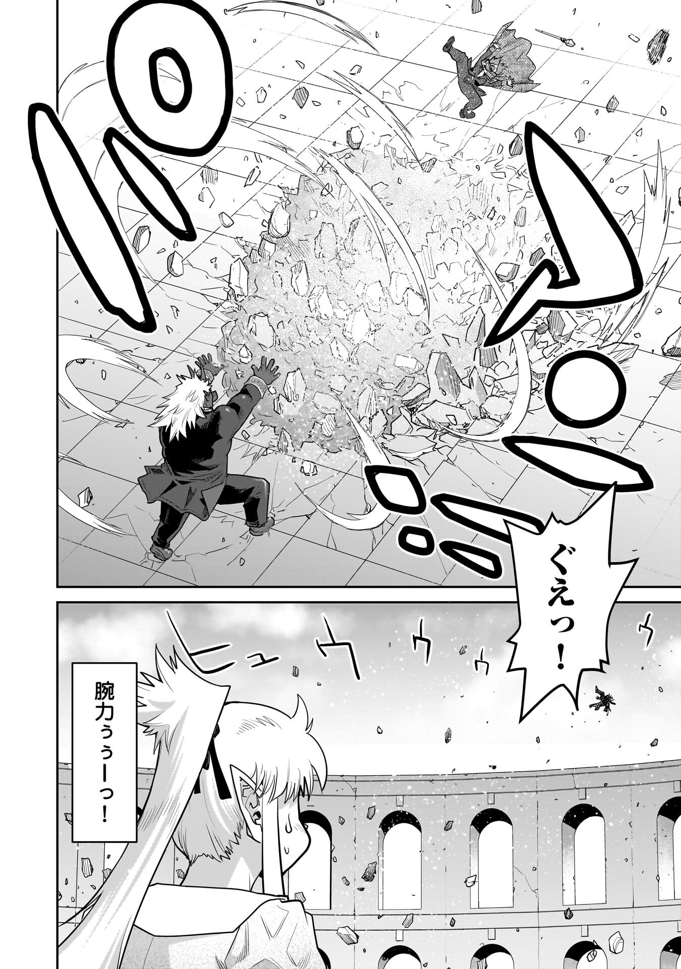 Read ORC WITH CHILD Chapter 14.2 [High Quality / Full] - Page 10 - dark.nicomanga.com