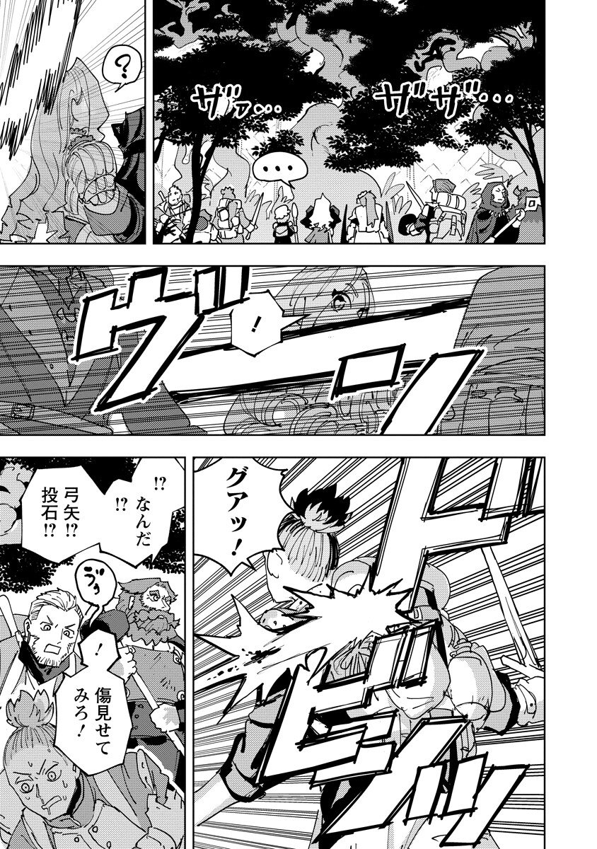 BOUKEN NI WA, BUKI GA HITSUYOU DA! - KODAWARI RUDY NO KAJIYA GURASHI Chapter 24.1 - Page 15