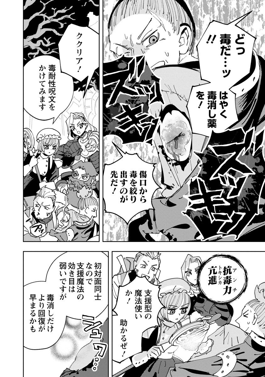 BOUKEN NI WA, BUKI GA HITSUYOU DA! - KODAWARI RUDY NO KAJIYA GURASHI Chapter 24.1 - Page 16