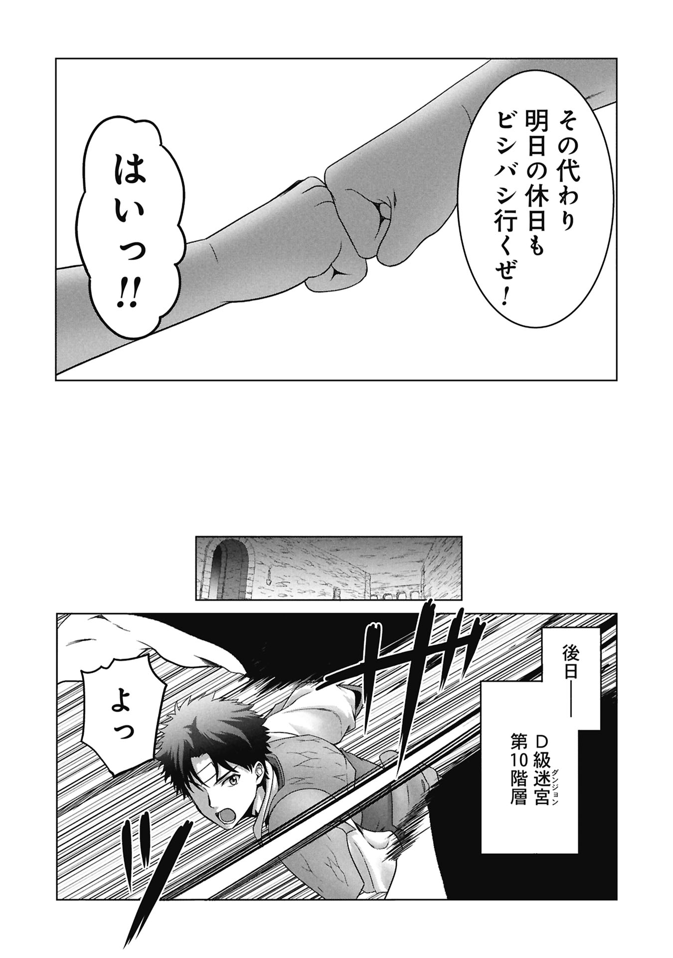 ISEKAI KAERI NO MOTO YUUSHA ~MEGAMI NO CHIKARA DE MOCHIKAETTA ITEM DE GENDAI DUNGEON WO SOLO KOURYAKU SURU HAZU GA NAZE KA PARTY WO KUMEMASU~ Chapter 7 - Page 12