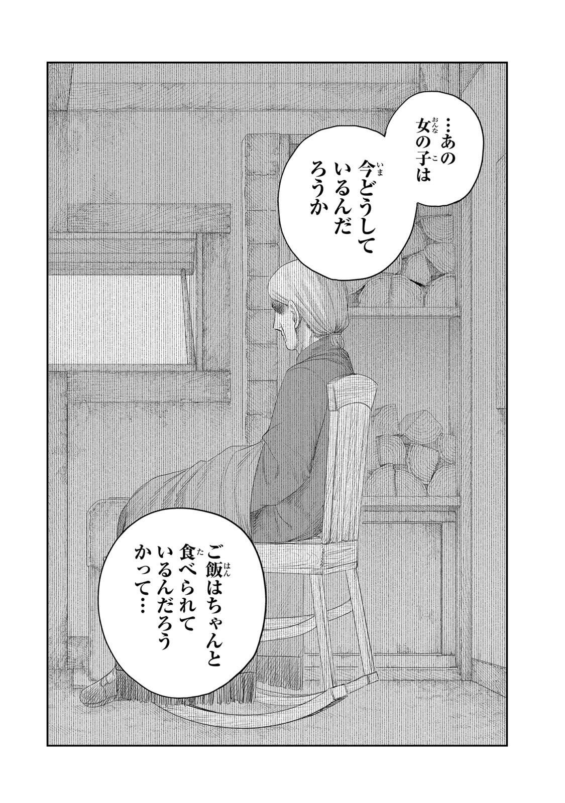 Read JUMIDORO Chapter 76 [High Quality / Full] - Page 4 - dark.nicomanga.com
